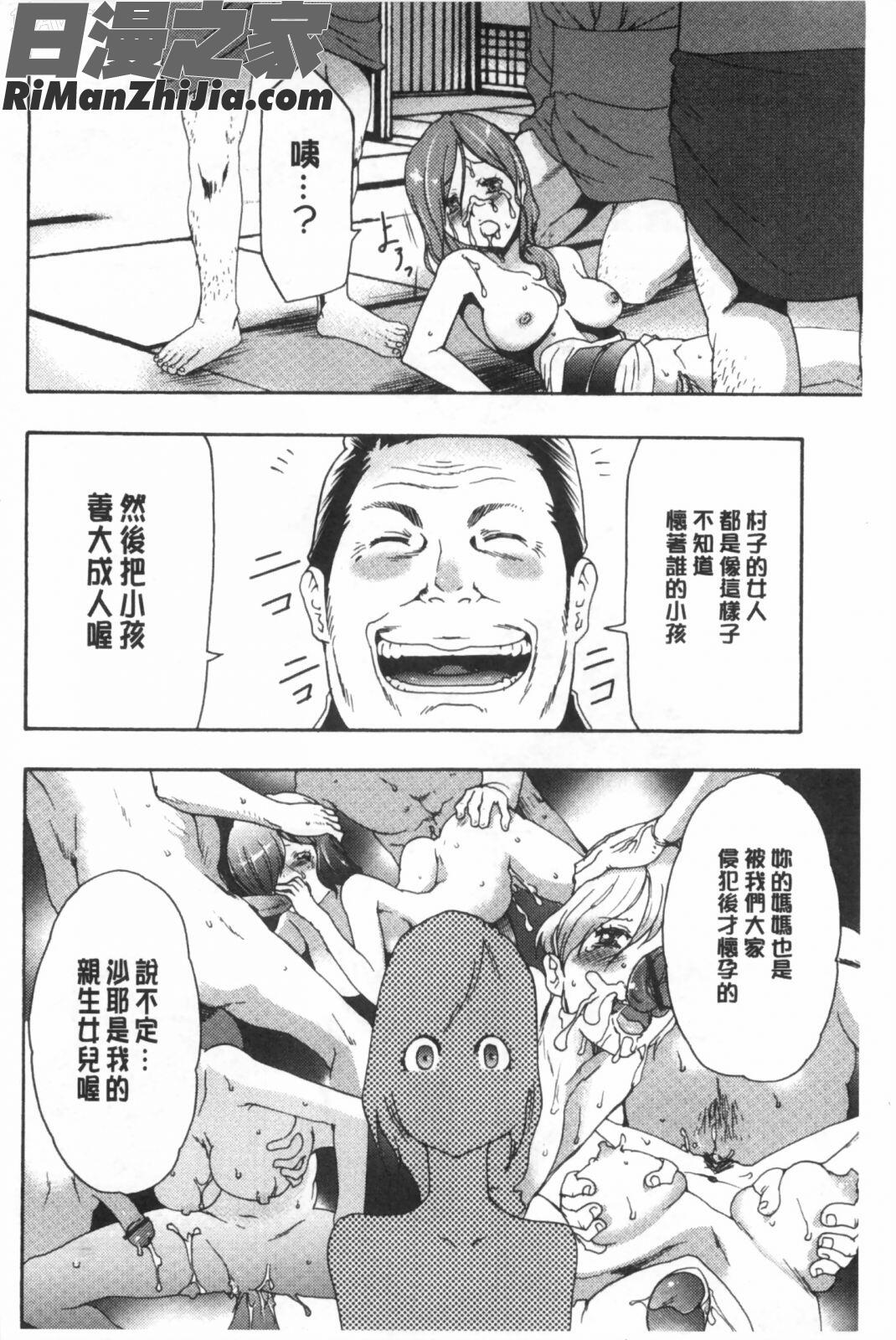 偽装姦禁漫画 免费阅读 整部漫画 125.jpg