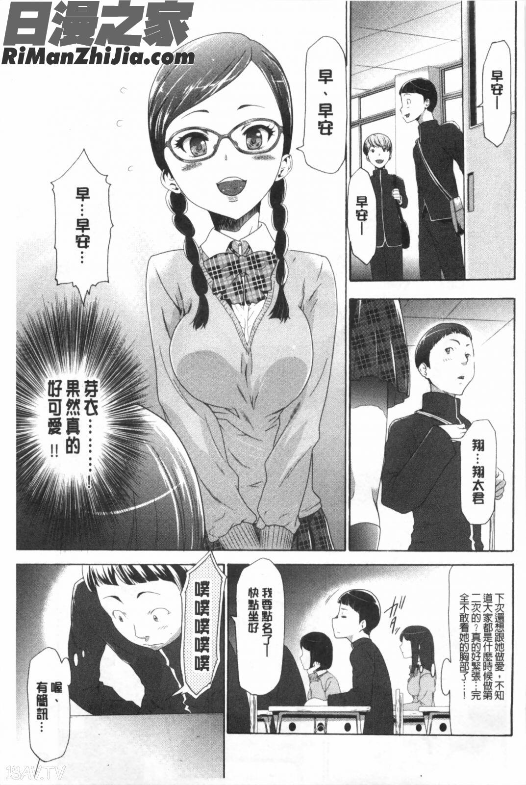 偽装姦禁漫画 免费阅读 整部漫画 132.jpg