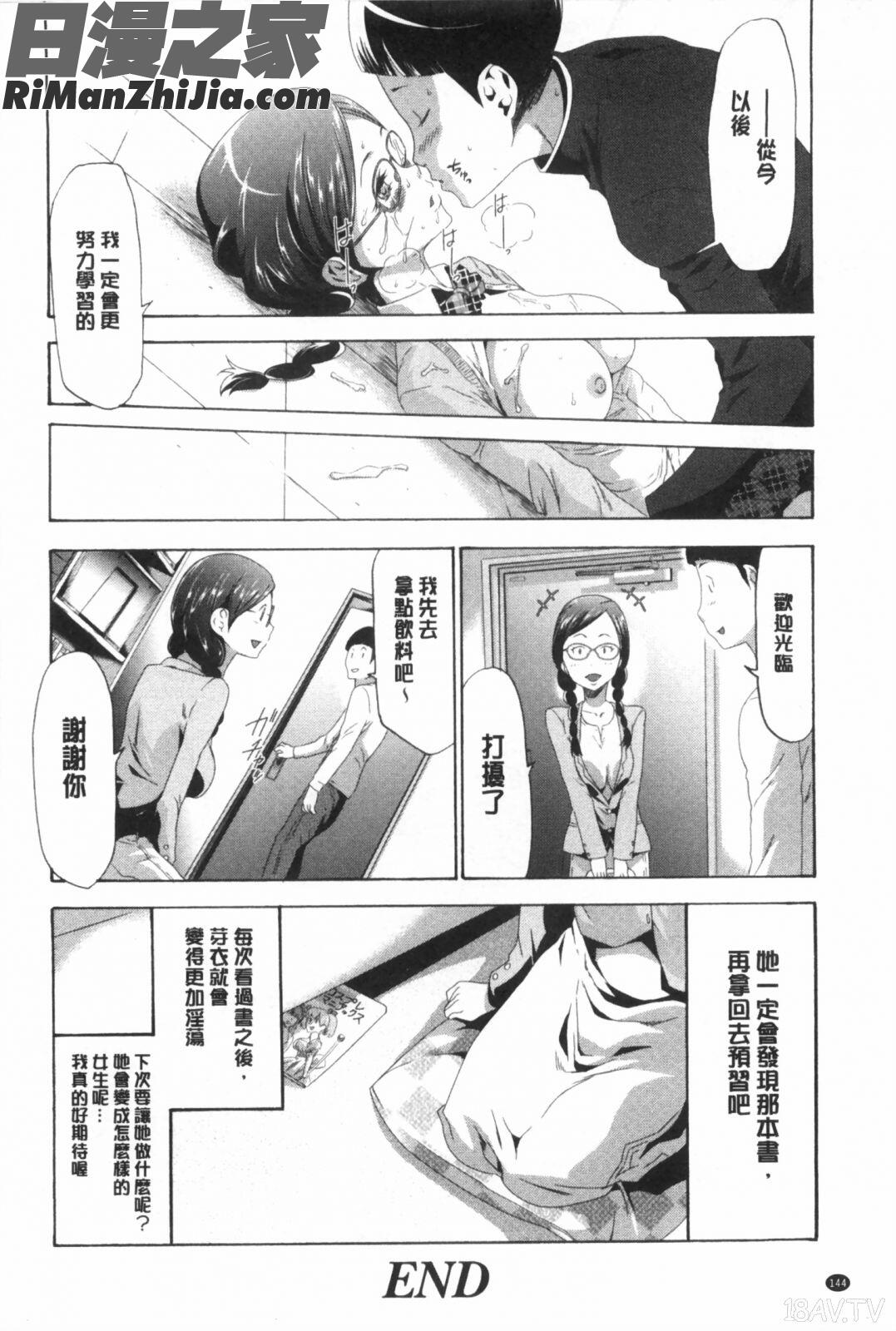 偽装姦禁漫画 免费阅读 整部漫画 145.jpg