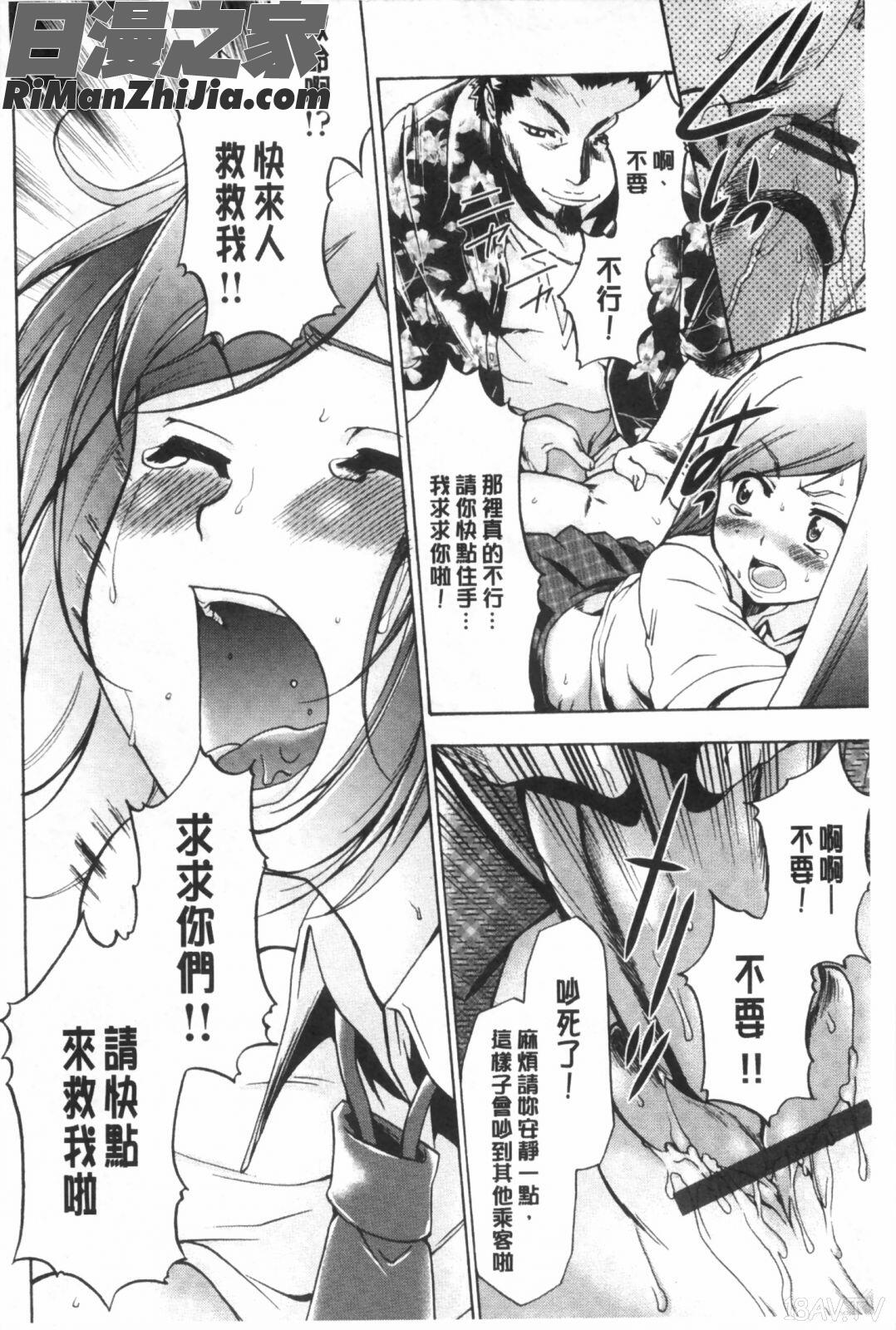 偽装姦禁漫画 免费阅读 整部漫画 155.jpg