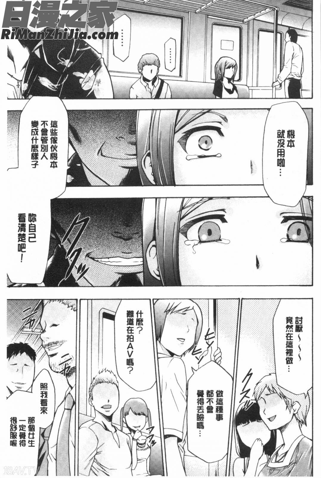 偽装姦禁漫画 免费阅读 整部漫画 156.jpg