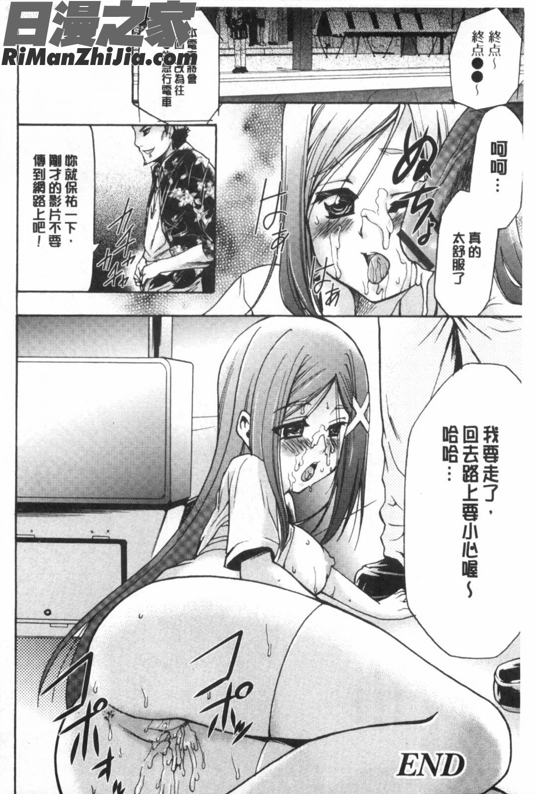 偽装姦禁漫画 免费阅读 整部漫画 161.jpg