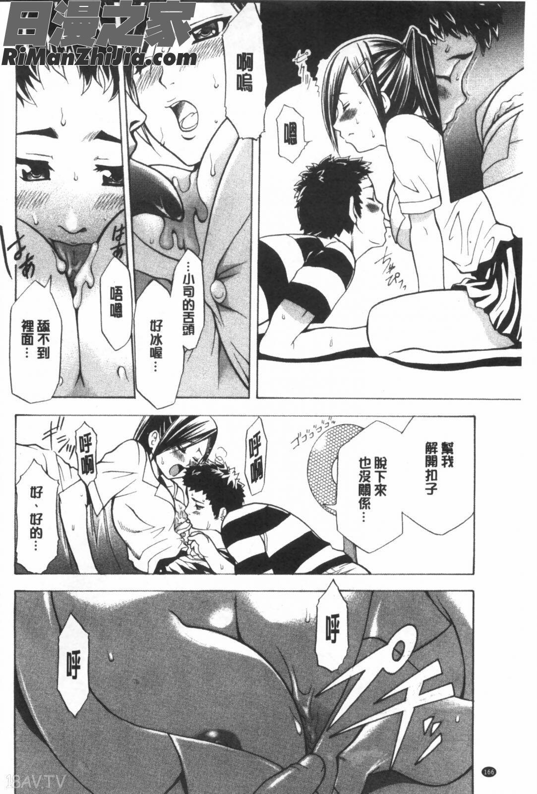 偽装姦禁漫画 免费阅读 整部漫画 167.jpg