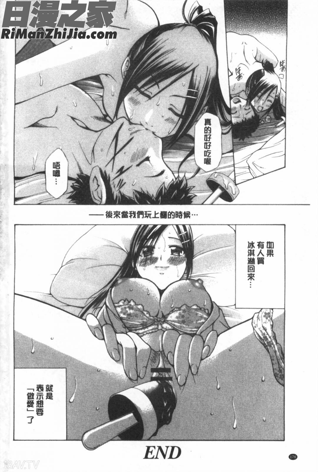 偽装姦禁漫画 免费阅读 整部漫画 177.jpg