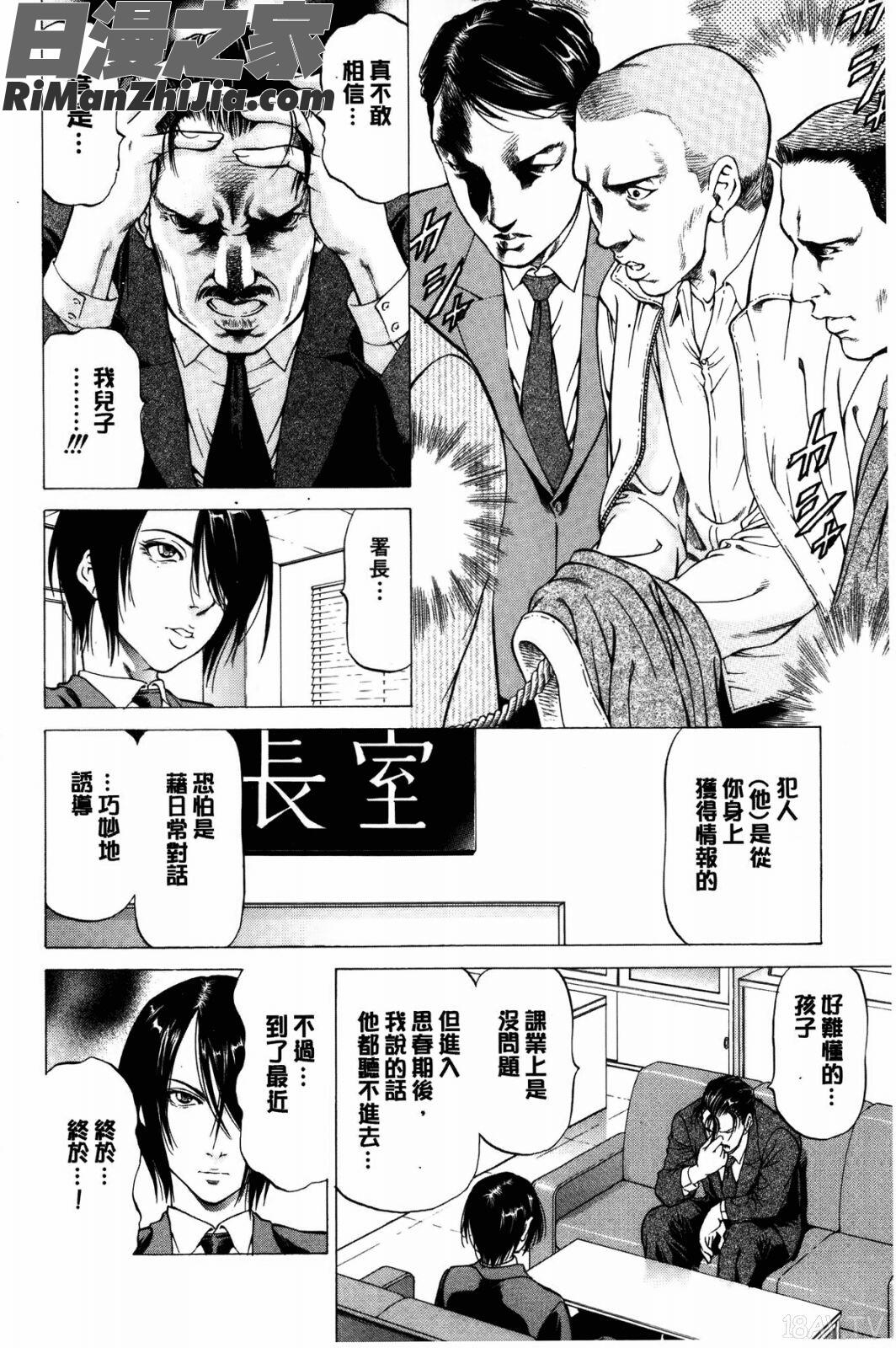 射精出來吧……快點！_射精なさい…ほら!漫画 免费阅读 整部漫画 9.jpg