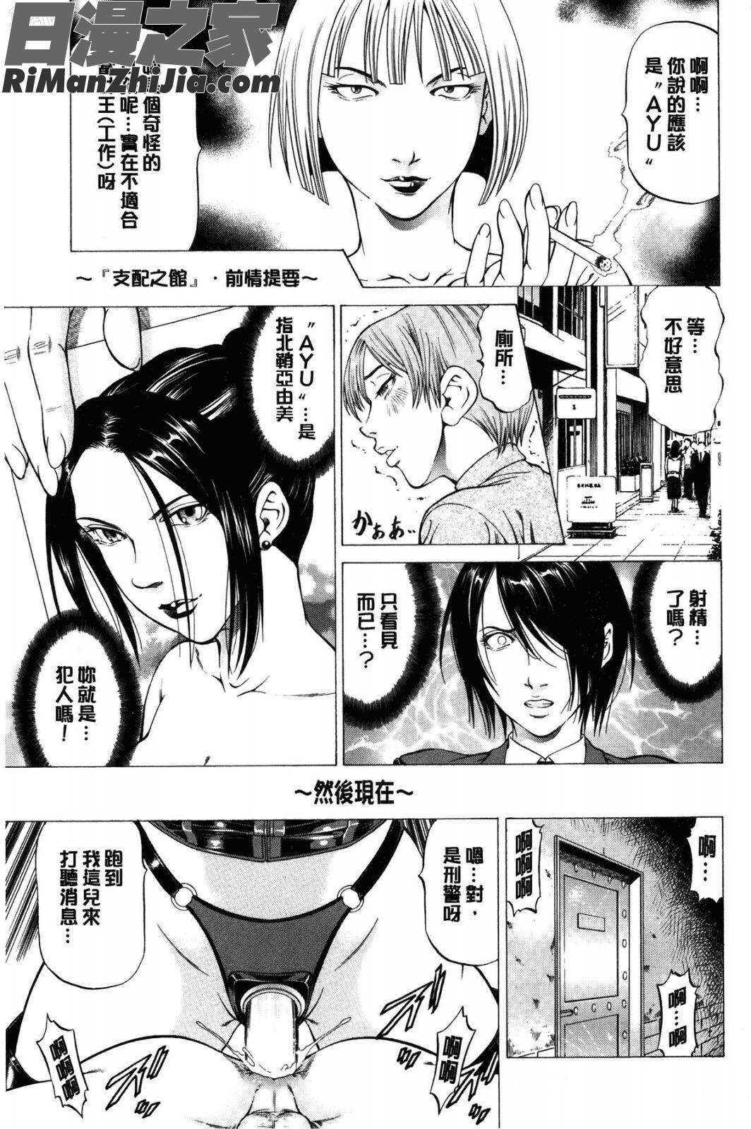 射精出來吧……快點！_射精なさい…ほら!漫画 免费阅读 整部漫画 32.jpg