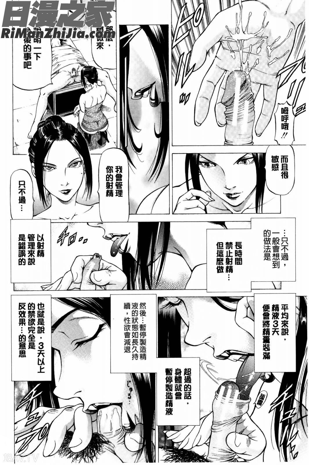 射精出來吧……快點！_射精なさい…ほら!漫画 免费阅读 整部漫画 43.jpg