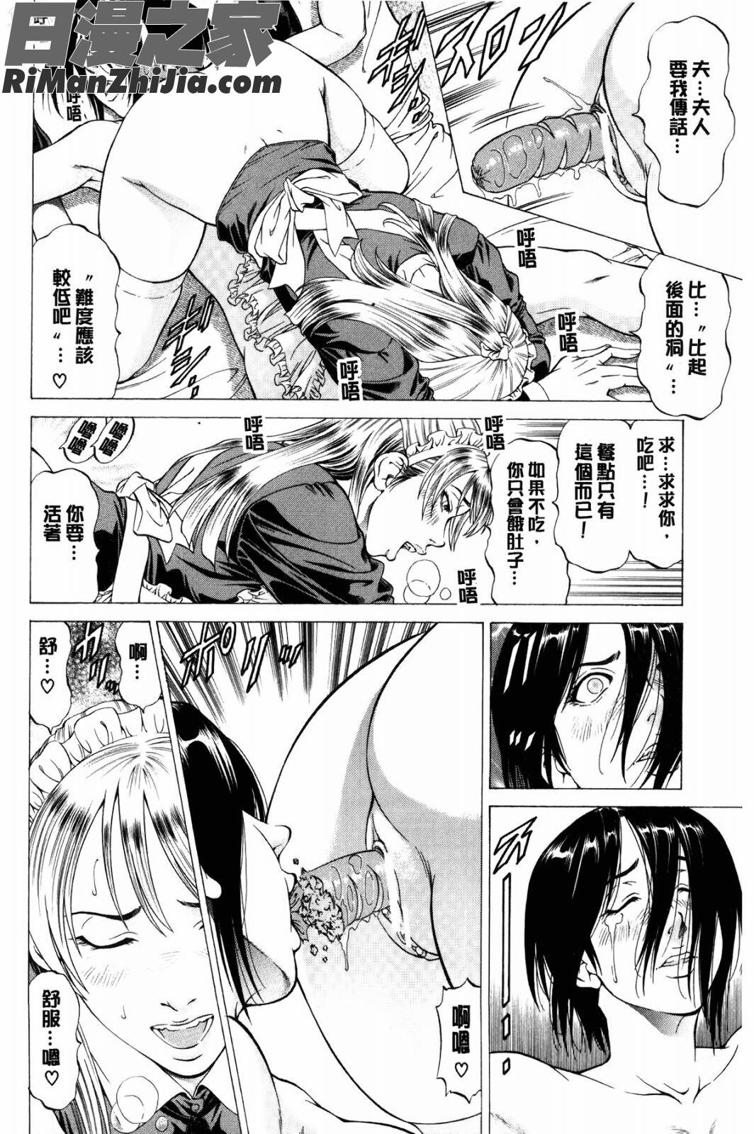 射精出來吧……快點！_射精なさい…ほら!漫画 免费阅读 整部漫画 47.jpg