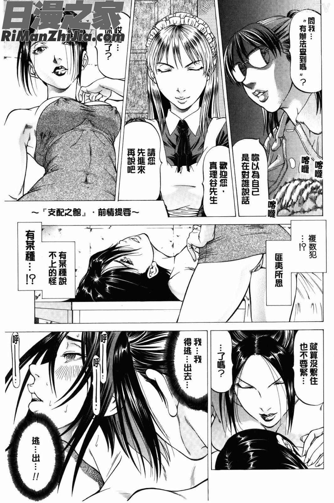 射精出來吧……快點！_射精なさい…ほら!漫画 免费阅读 整部漫画 60.jpg