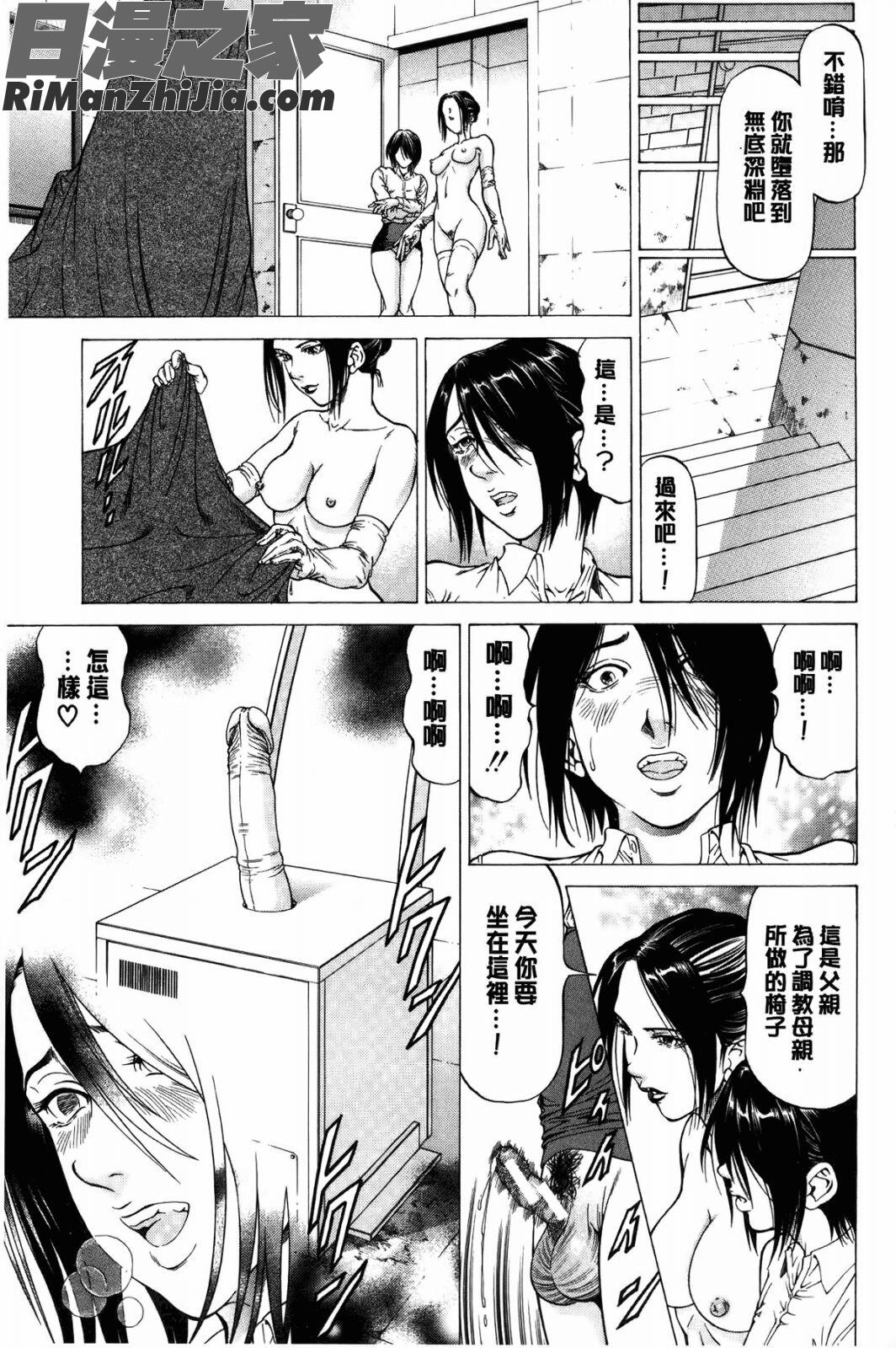 射精出來吧……快點！_射精なさい…ほら!漫画 免费阅读 整部漫画 78.jpg