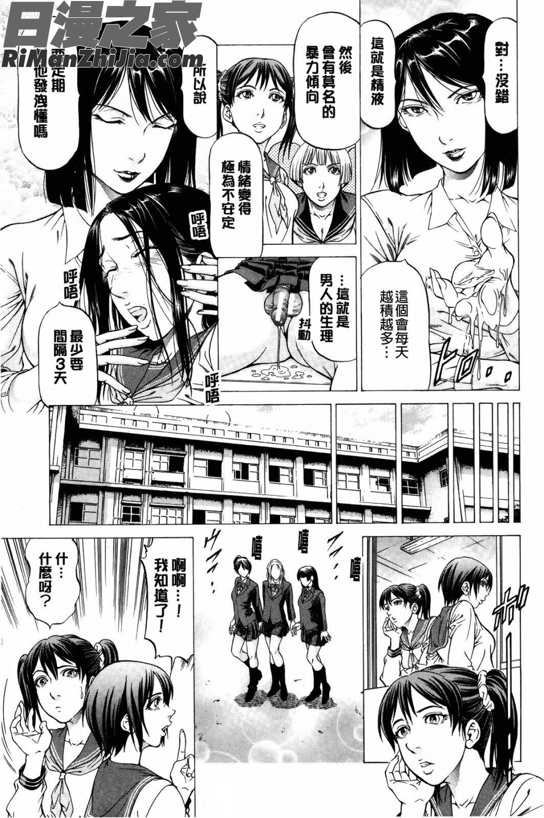 射精出來吧……快點！_射精なさい…ほら!漫画 免费阅读 整部漫画 96.jpg