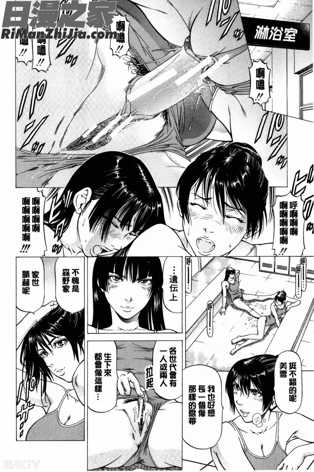 射精出來吧……快點！_射精なさい…ほら!漫画 免费阅读 整部漫画 105.jpg