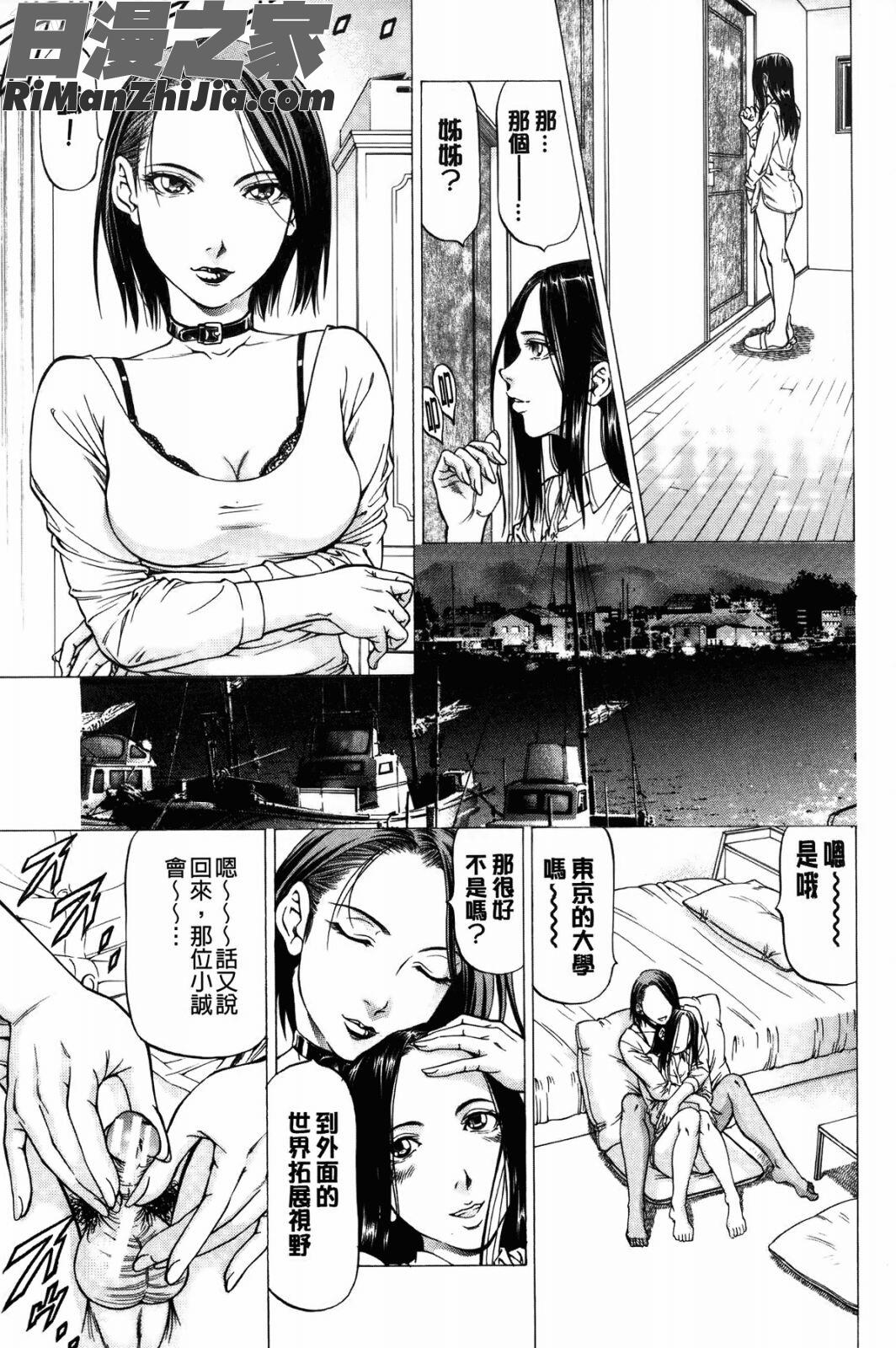 射精出來吧……快點！_射精なさい…ほら!漫画 免费阅读 整部漫画 114.jpg