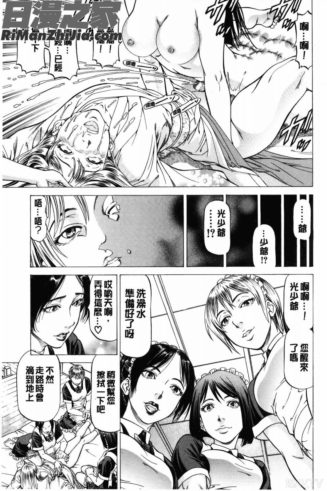 射精出來吧……快點！_射精なさい…ほら!漫画 免费阅读 整部漫画 126.jpg