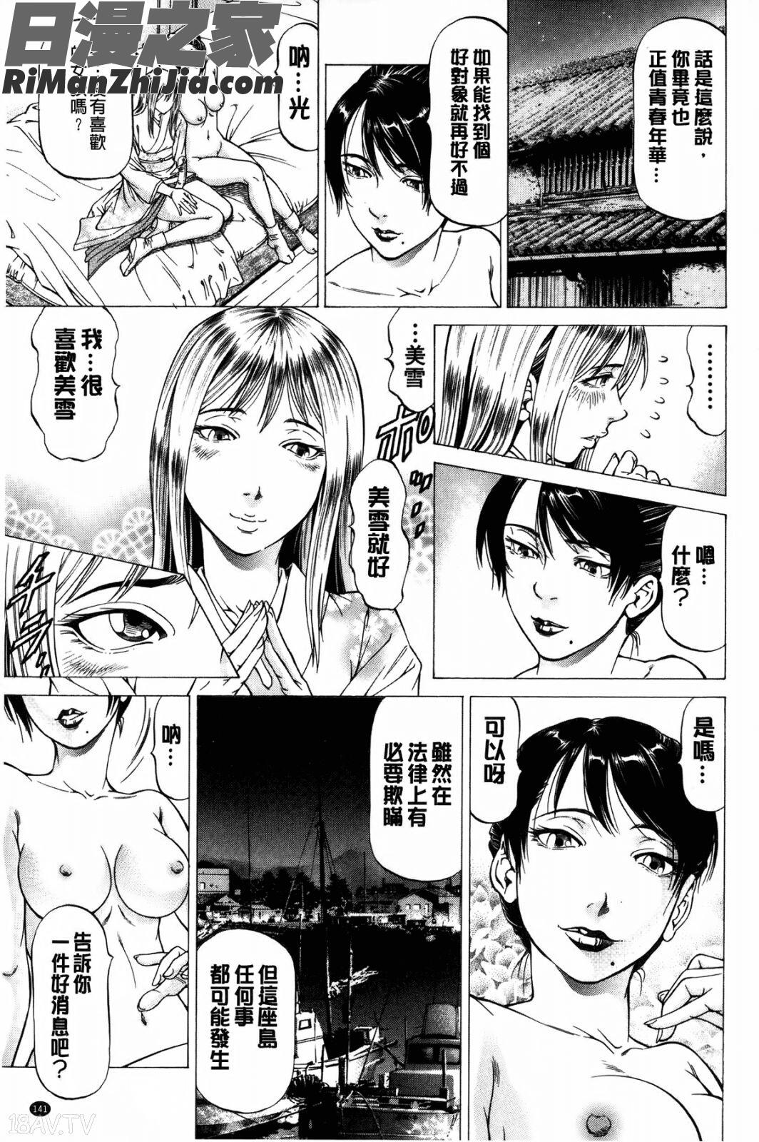 射精出來吧……快點！_射精なさい…ほら!漫画 免费阅读 整部漫画 142.jpg