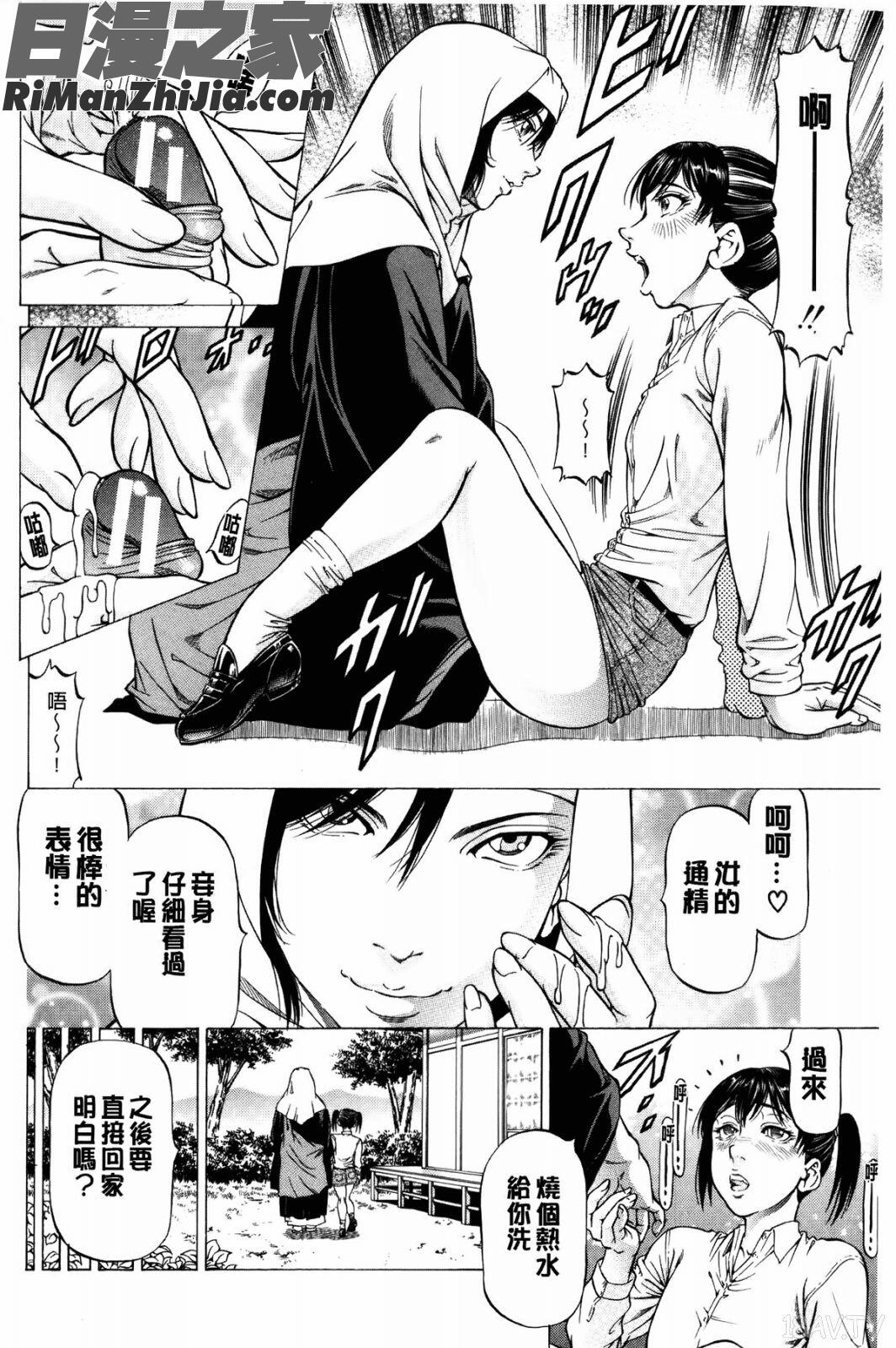 射精出來吧……快點！_射精なさい…ほら!漫画 免费阅读 整部漫画 151.jpg