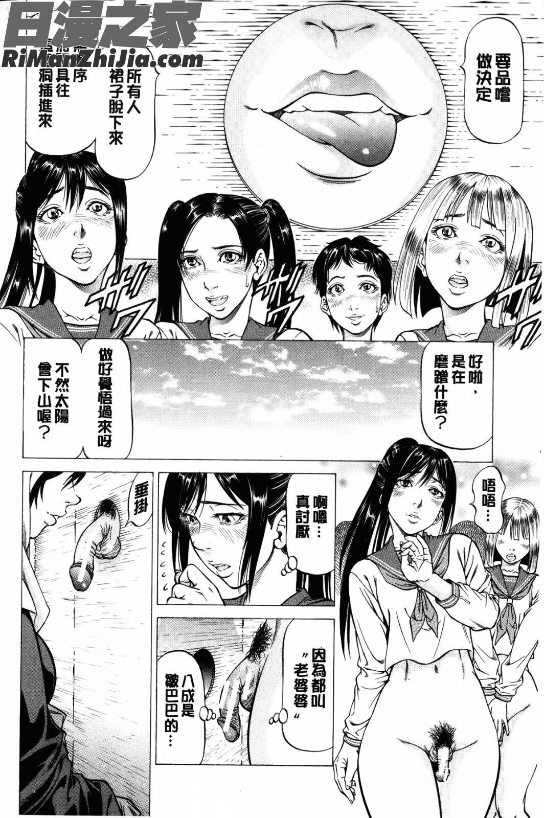 射精出來吧……快點！_射精なさい…ほら!漫画 免费阅读 整部漫画 153.jpg