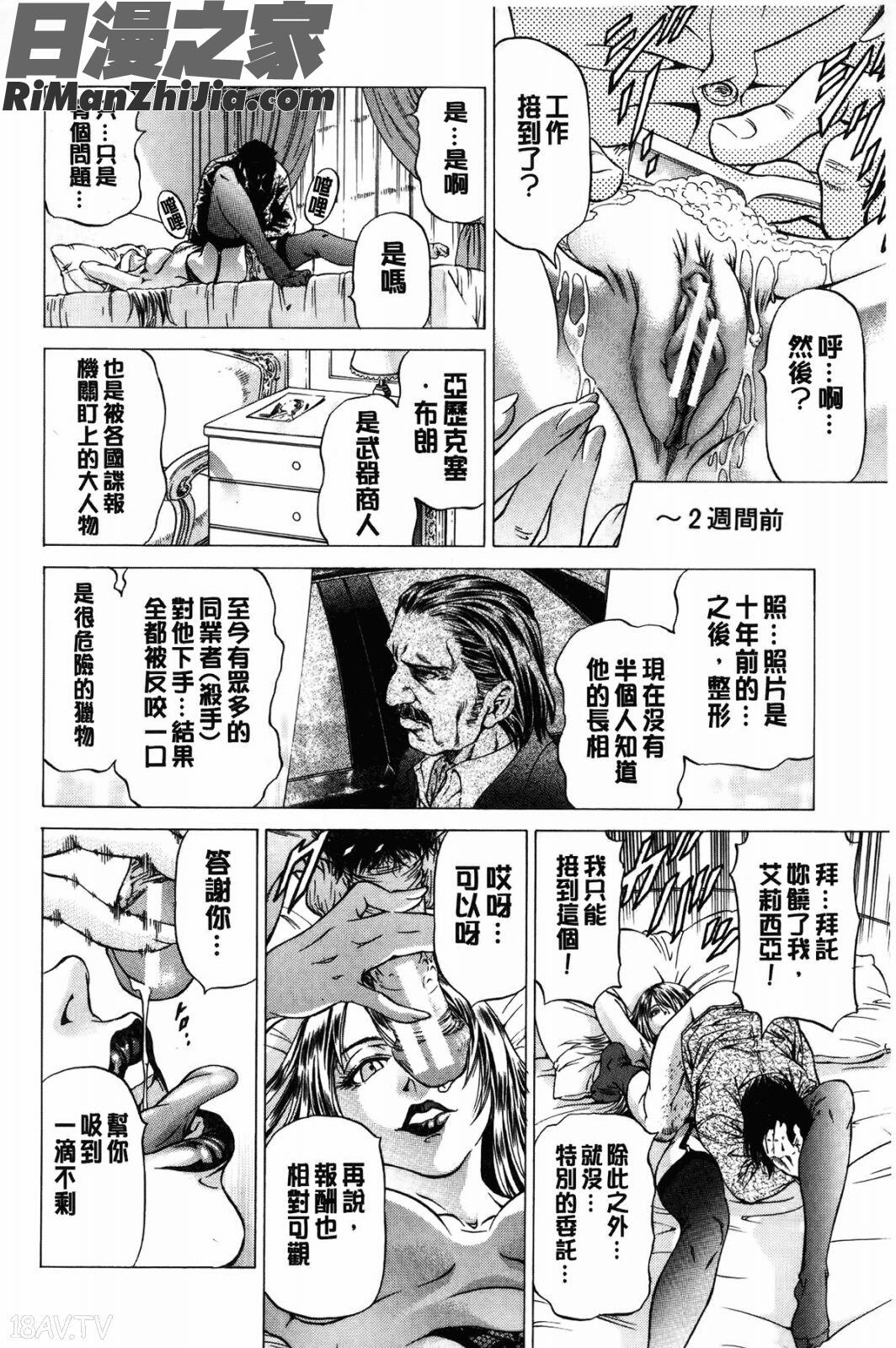 射精出來吧……快點！_射精なさい…ほら!漫画 免费阅读 整部漫画 177.jpg