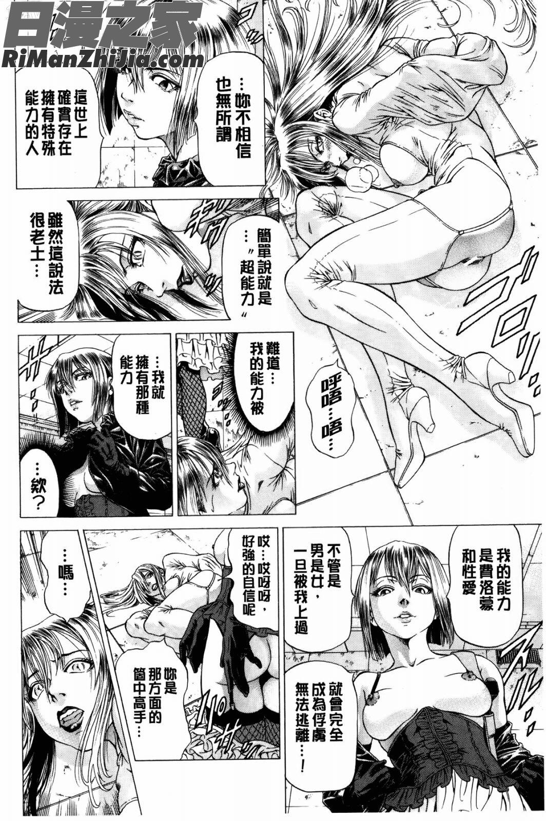 射精出來吧……快點！_射精なさい…ほら!漫画 免费阅读 整部漫画 183.jpg