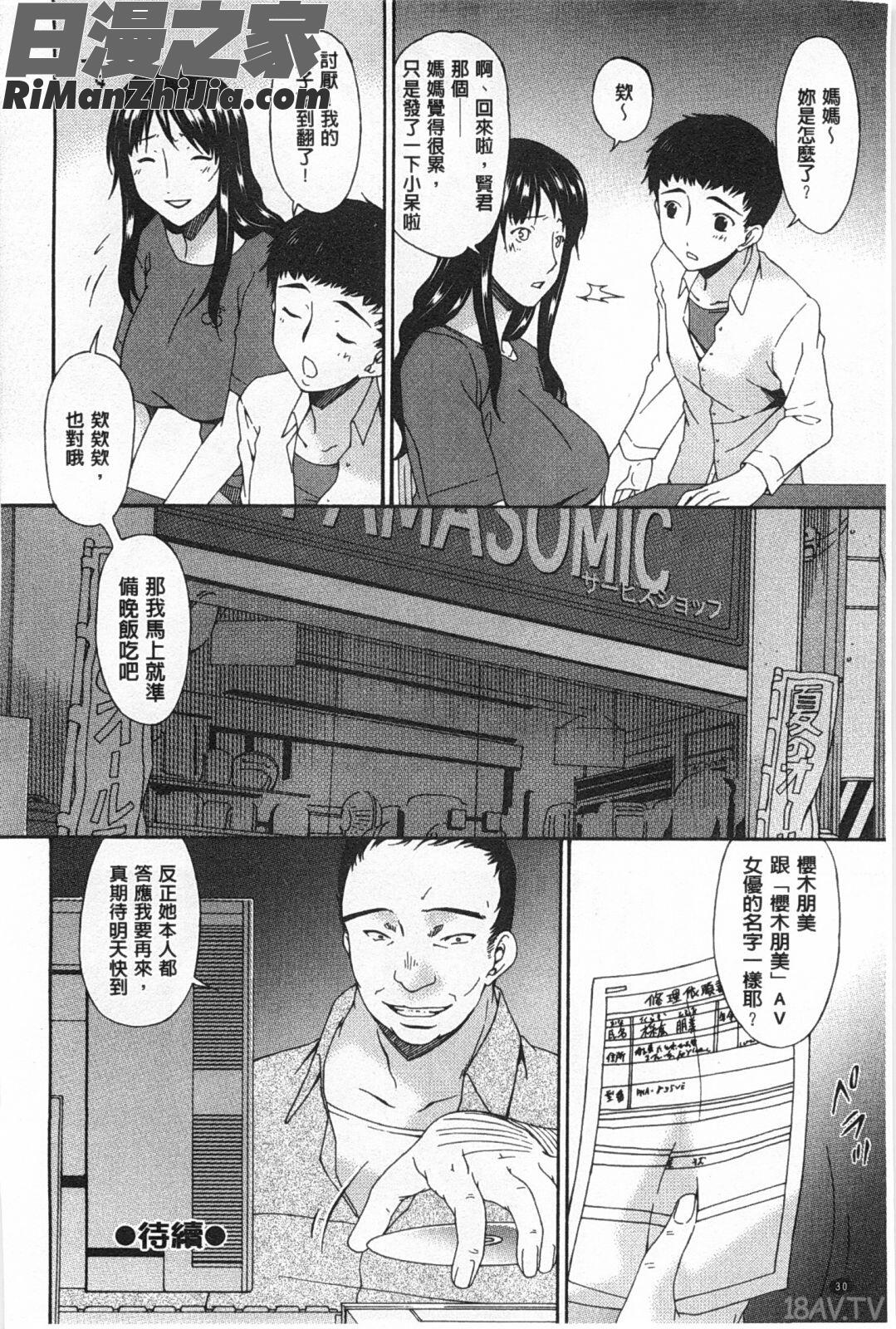 ハメトラレ漫画 免费阅读 整部漫画 61.jpg