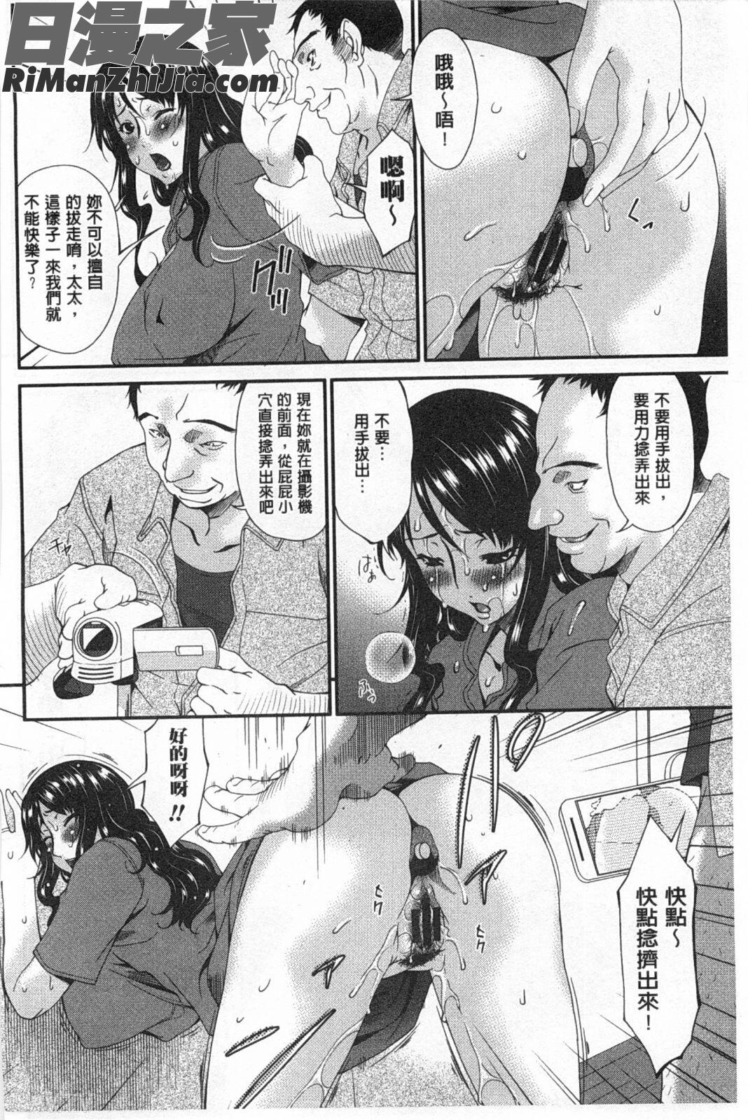 ハメトラレ漫画 免费阅读 整部漫画 137.jpg