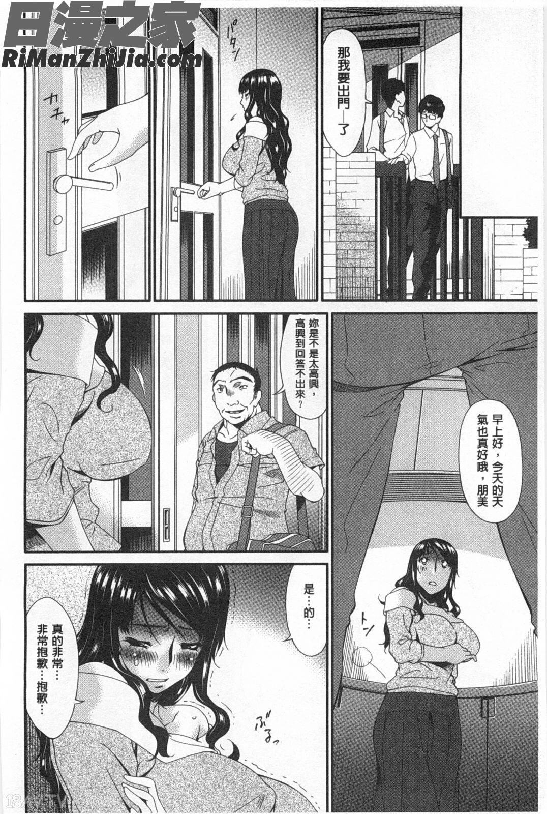 ハメトラレ漫画 免费阅读 整部漫画 161.jpg