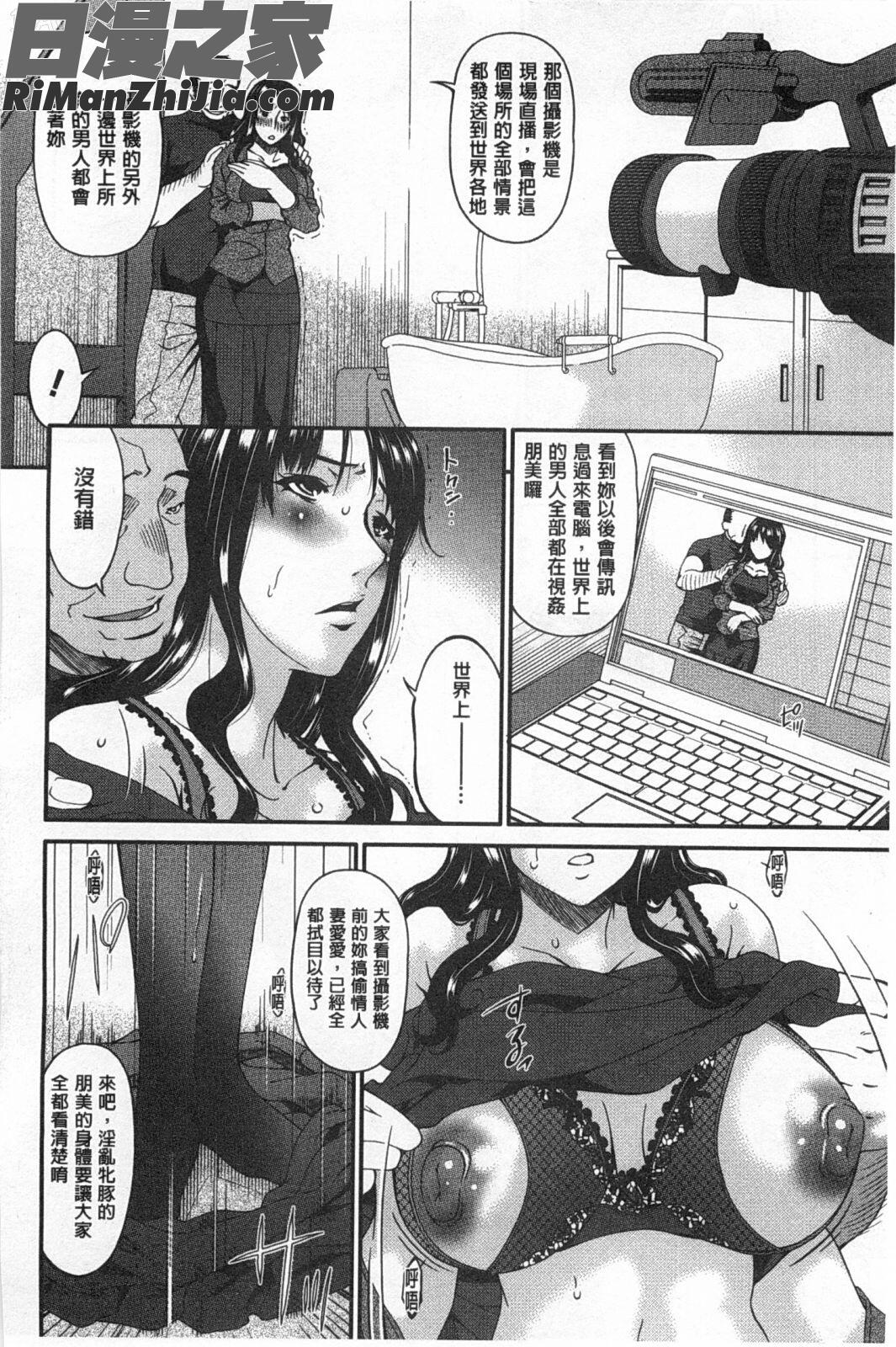 ハメトラレ漫画 免费阅读 整部漫画 177.jpg