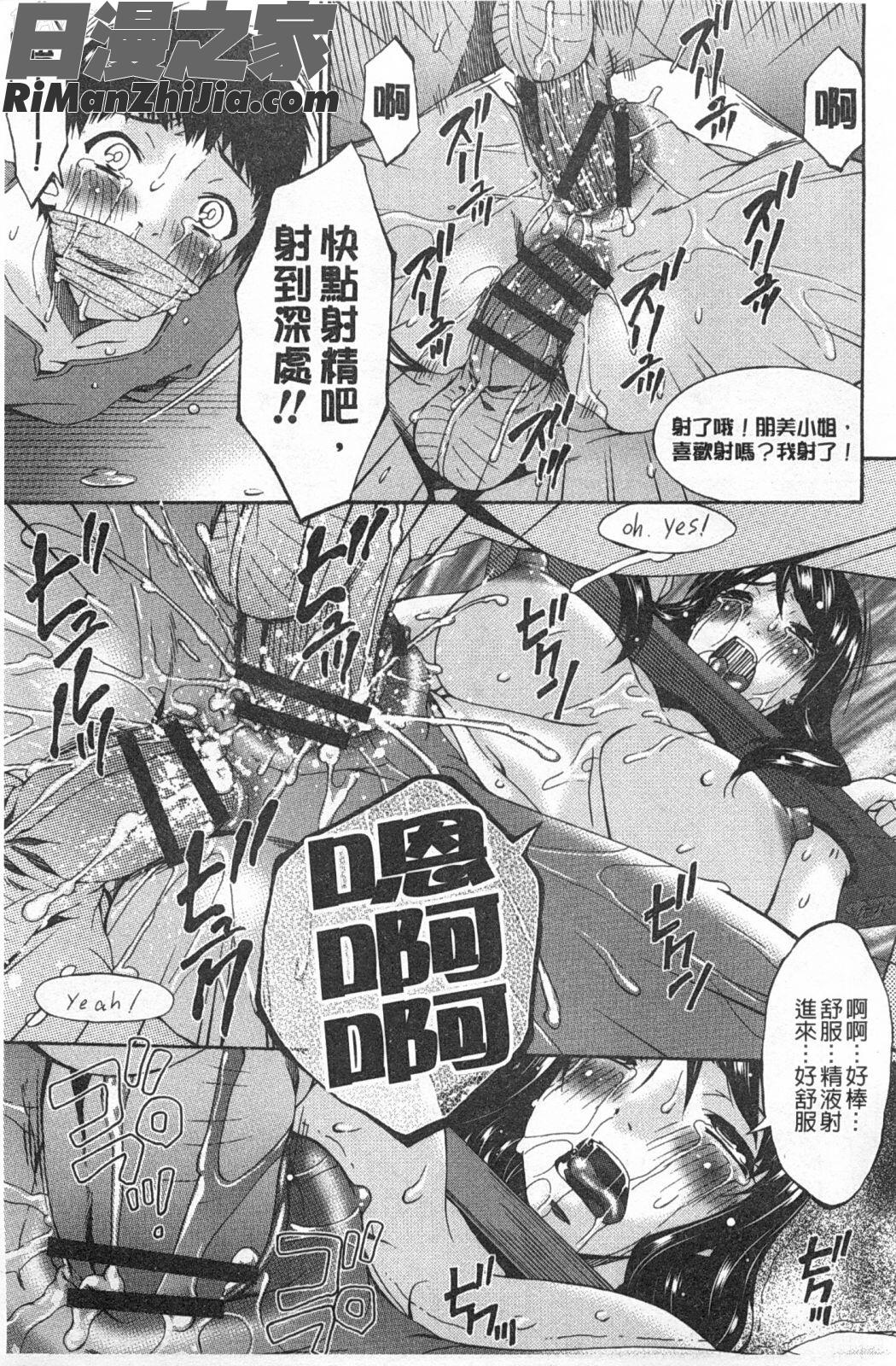 ハメトラレ漫画 免费阅读 整部漫画 379.jpg