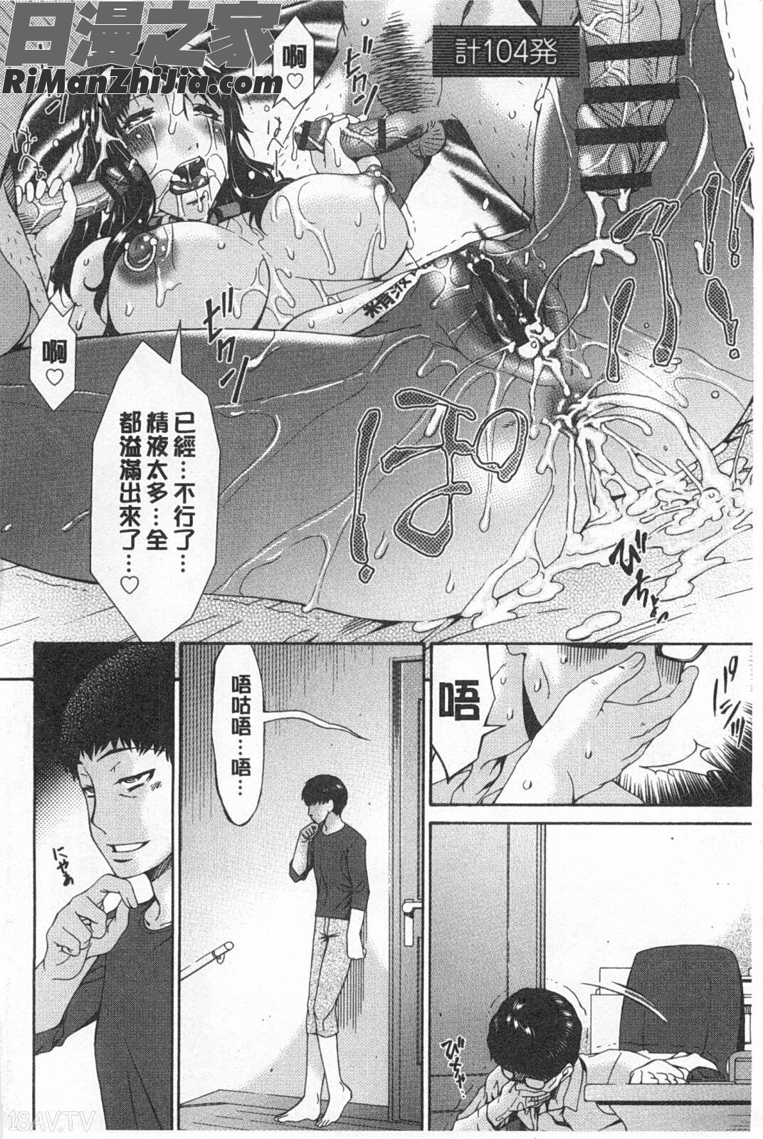 ハメトラレ漫画 免费阅读 整部漫画 449.jpg