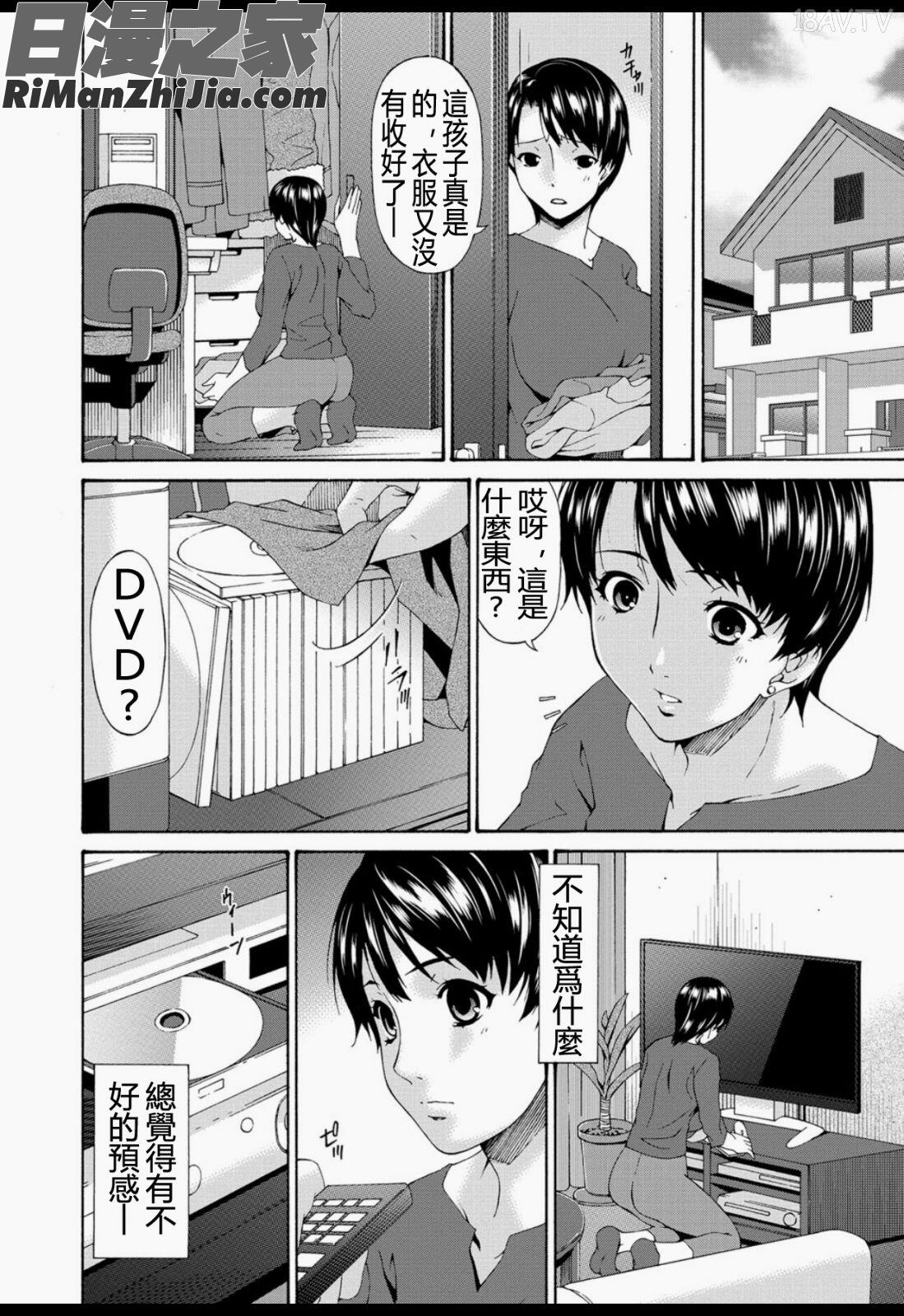 僕の母さんは友人の牝犬漫画 免费阅读 整部漫画 29.jpg