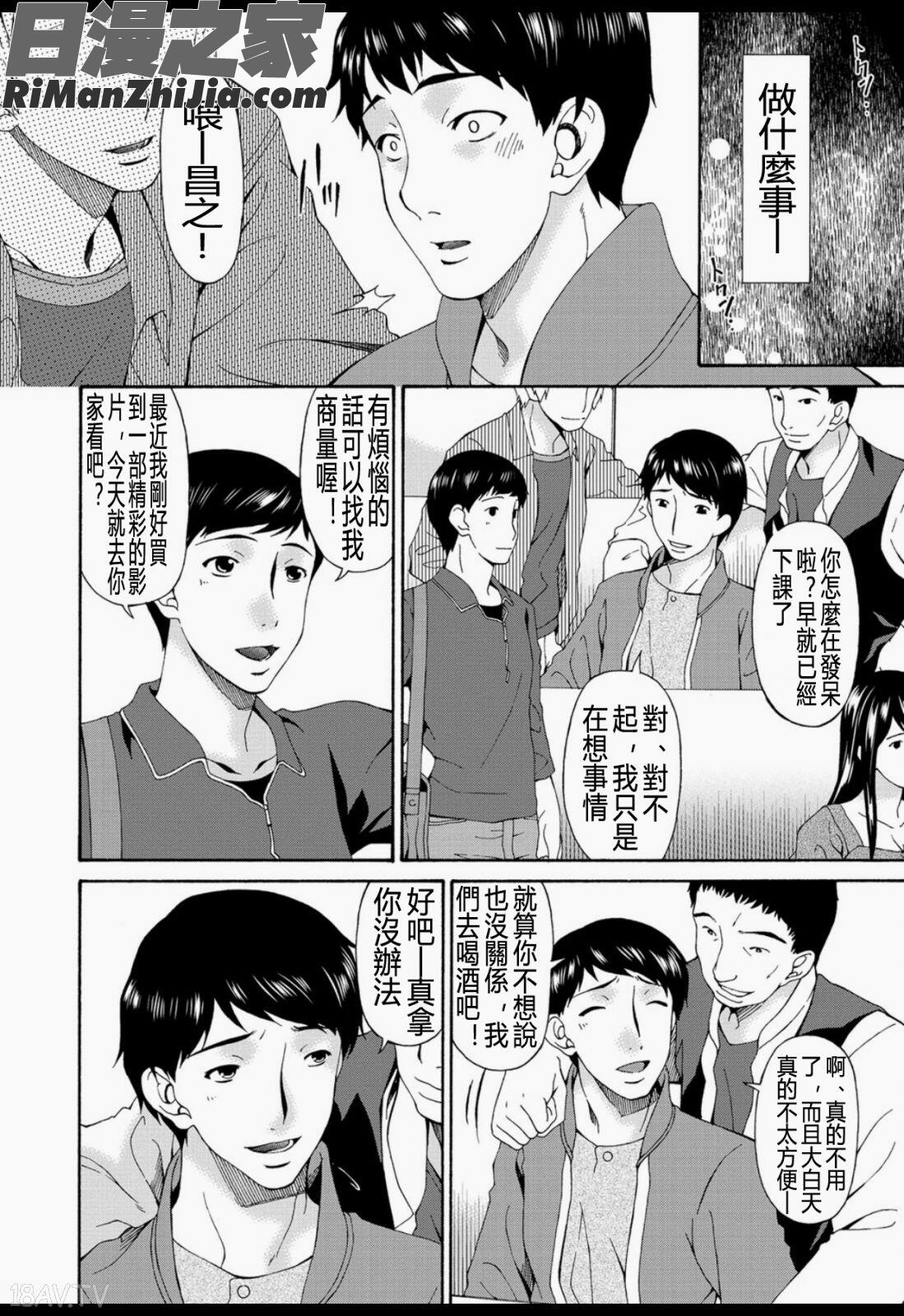 僕の母さんは友人の牝犬漫画 免费阅读 整部漫画 101.jpg