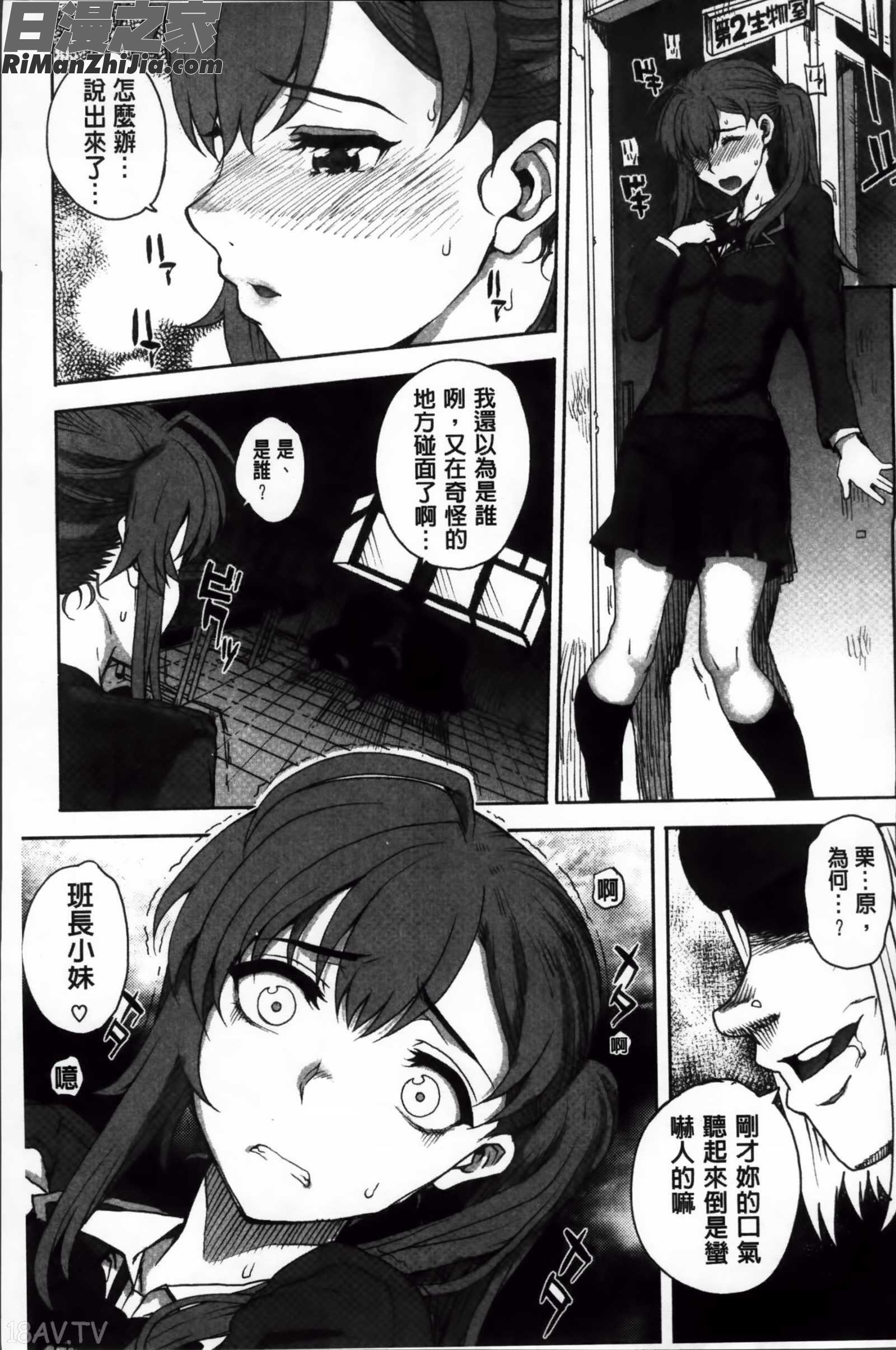 堕女ヅクシ漫画 免费阅读 整部漫画 123.jpg