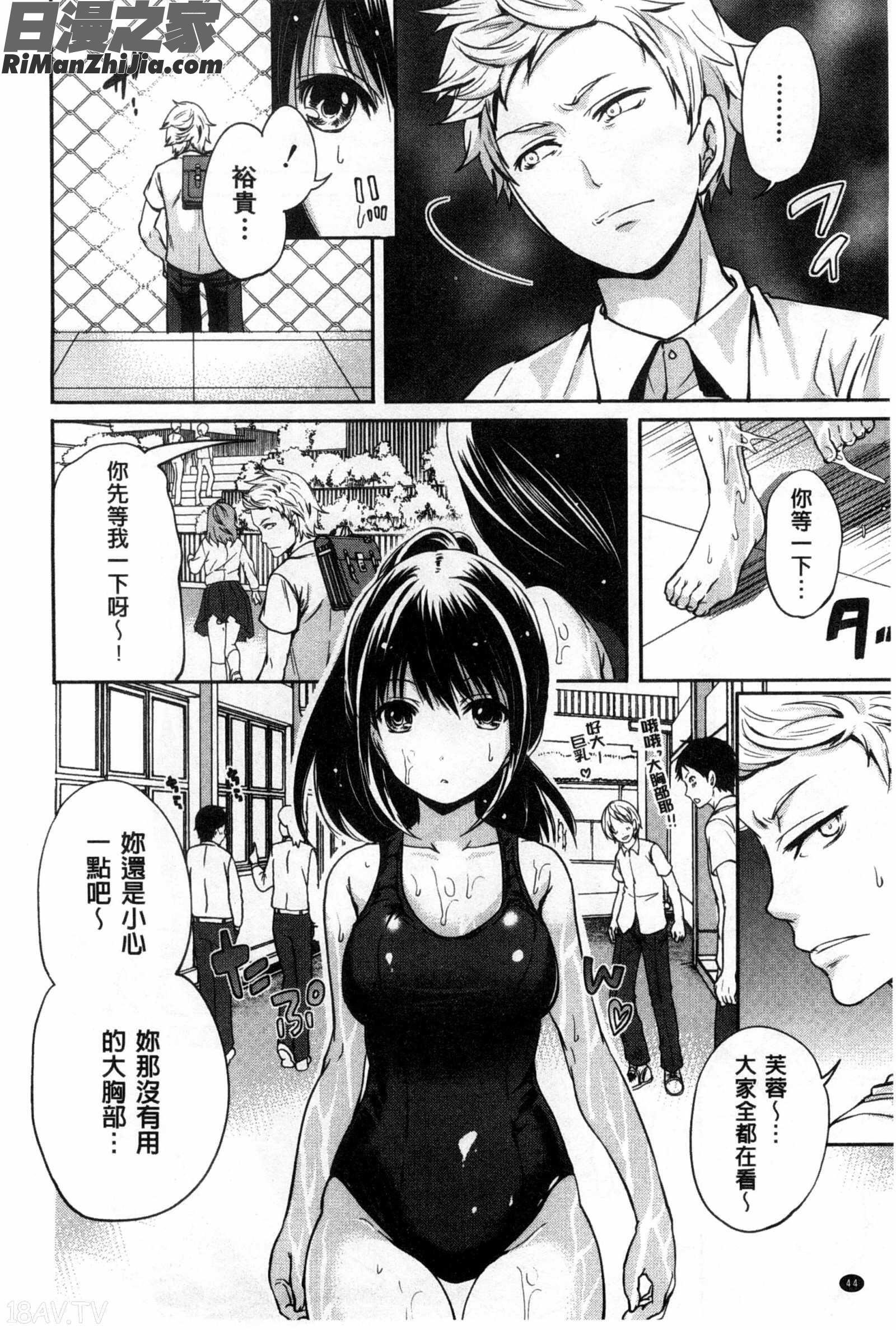 少女輪迴_少女廻り漫画 免费阅读 整部漫画 42.jpg