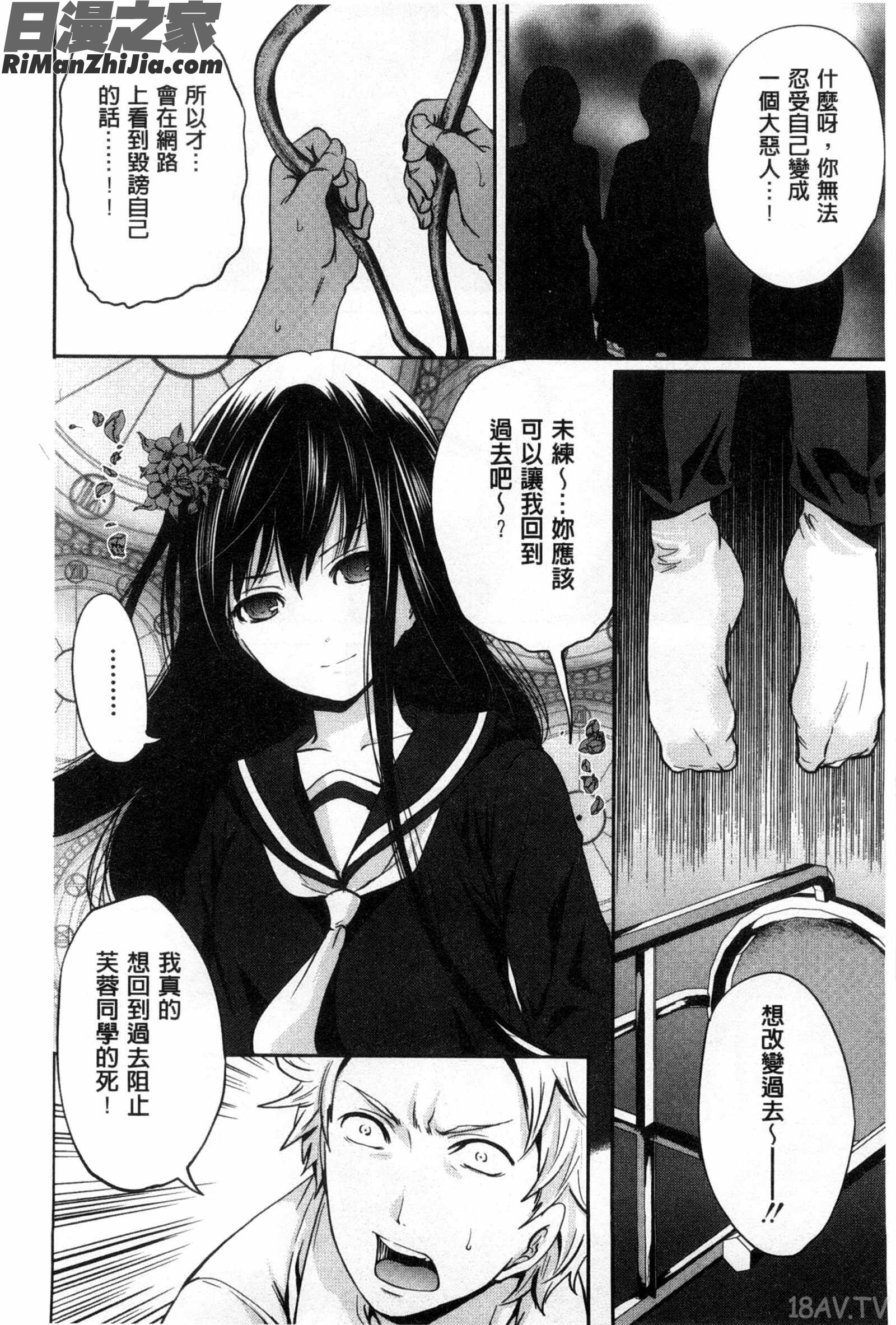 少女輪迴_少女廻り漫画 免费阅读 整部漫画 48.jpg