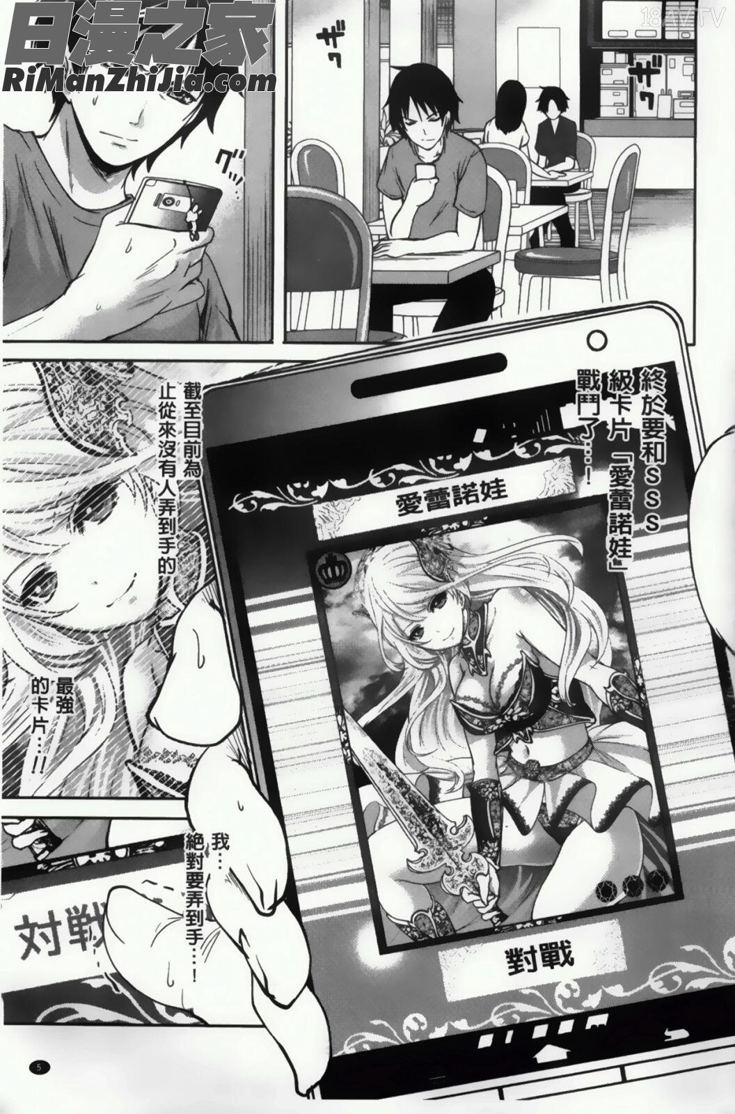 插進去的遊戲_ハメあいゲーム漫画 免费阅读 整部漫画 23.jpg