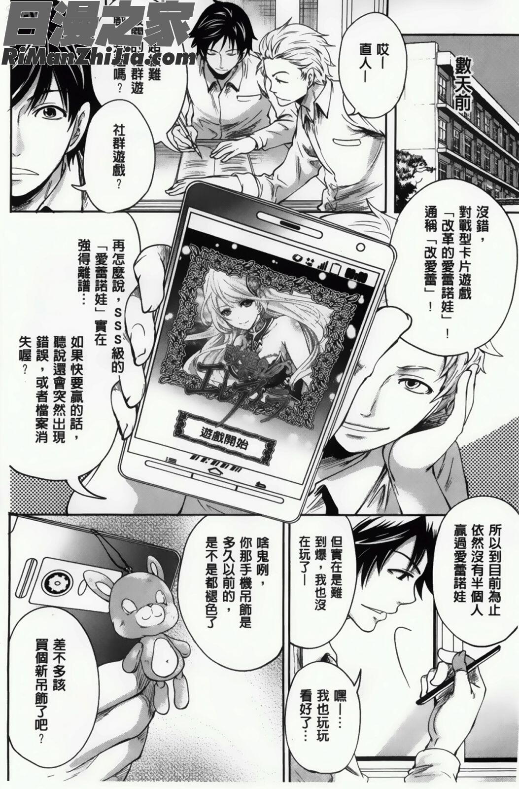 插進去的遊戲_ハメあいゲーム漫画 免费阅读 整部漫画 25.jpg