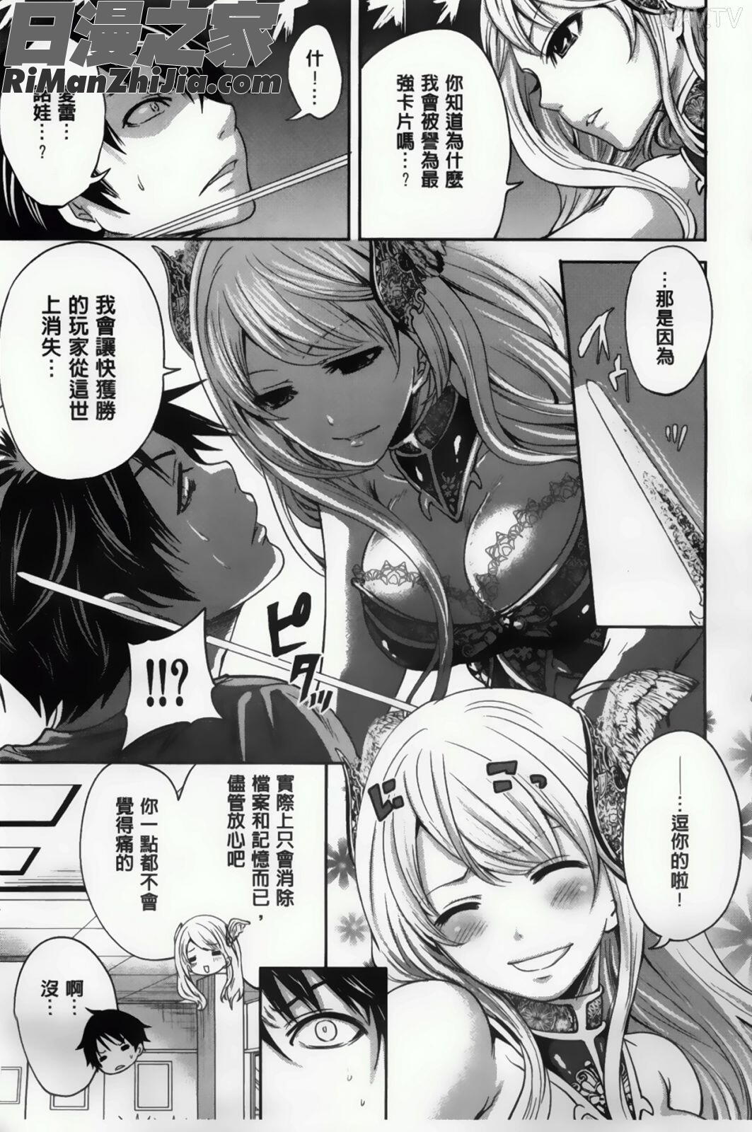 插進去的遊戲_ハメあいゲーム漫画 免费阅读 整部漫画 31.jpg