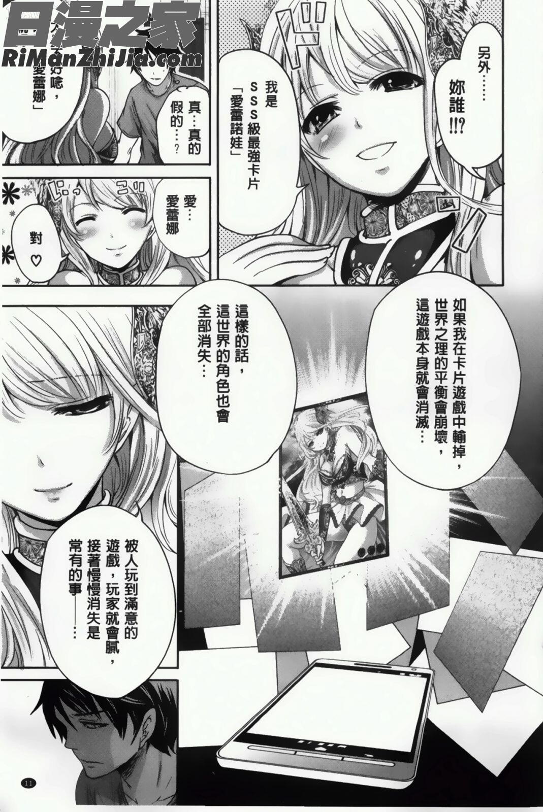 插進去的遊戲_ハメあいゲーム漫画 免费阅读 整部漫画 35.jpg