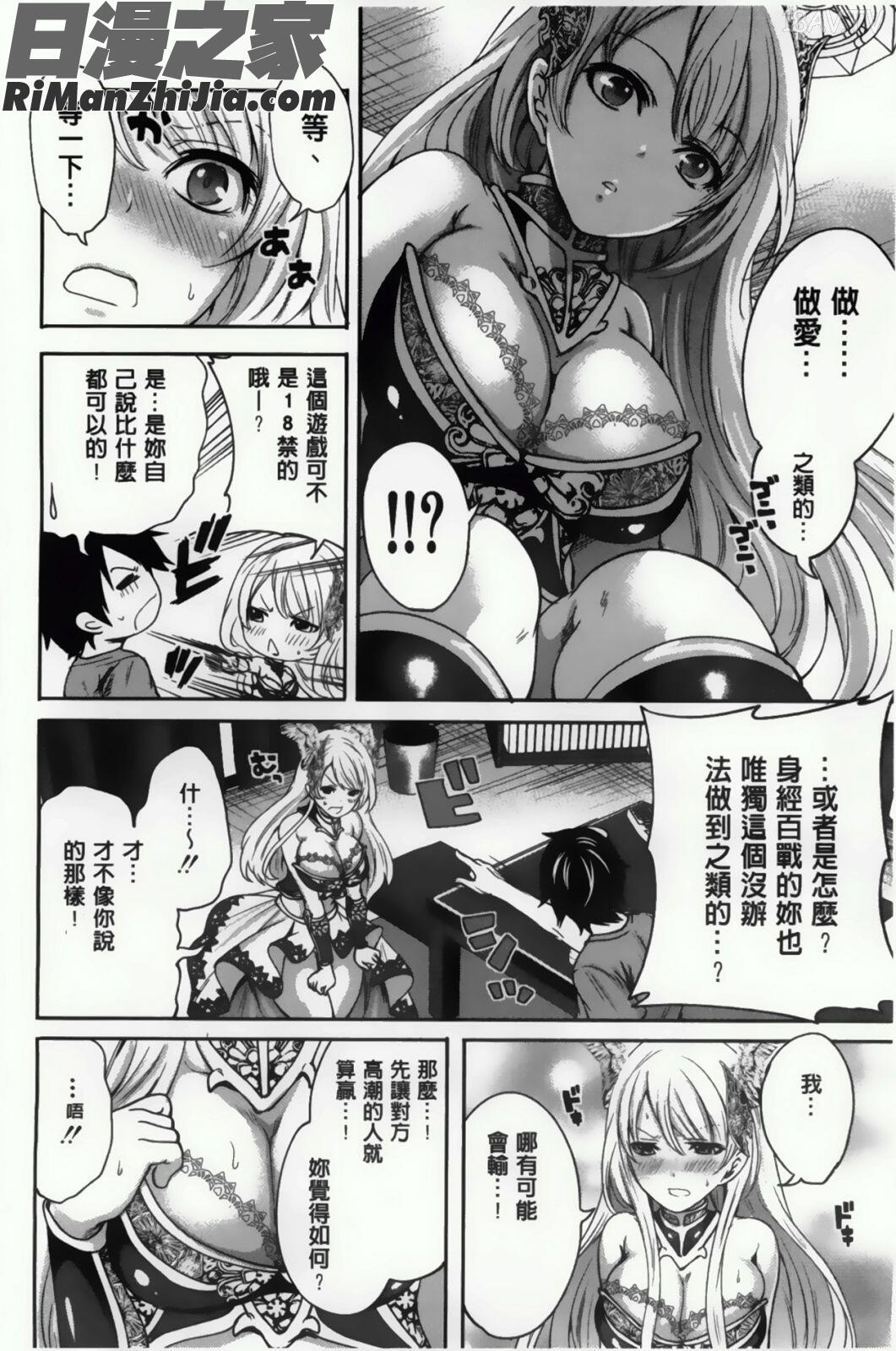 插進去的遊戲_ハメあいゲーム漫画 免费阅读 整部漫画 45.jpg