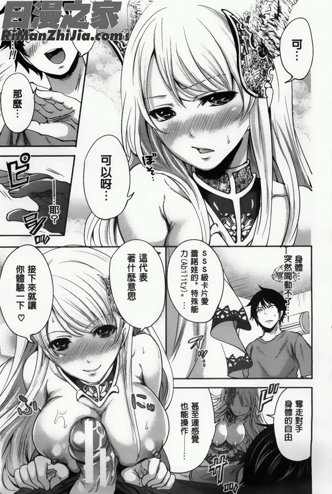 插進去的遊戲_ハメあいゲーム漫画 免费阅读 整部漫画 47.jpg