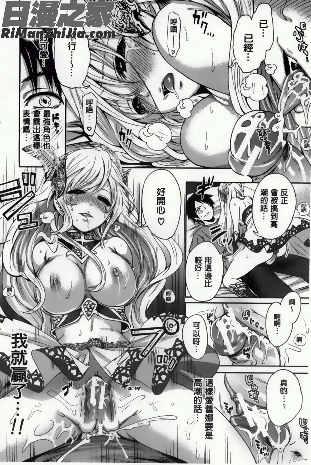 插進去的遊戲_ハメあいゲーム漫画 免费阅读 整部漫画 61.jpg