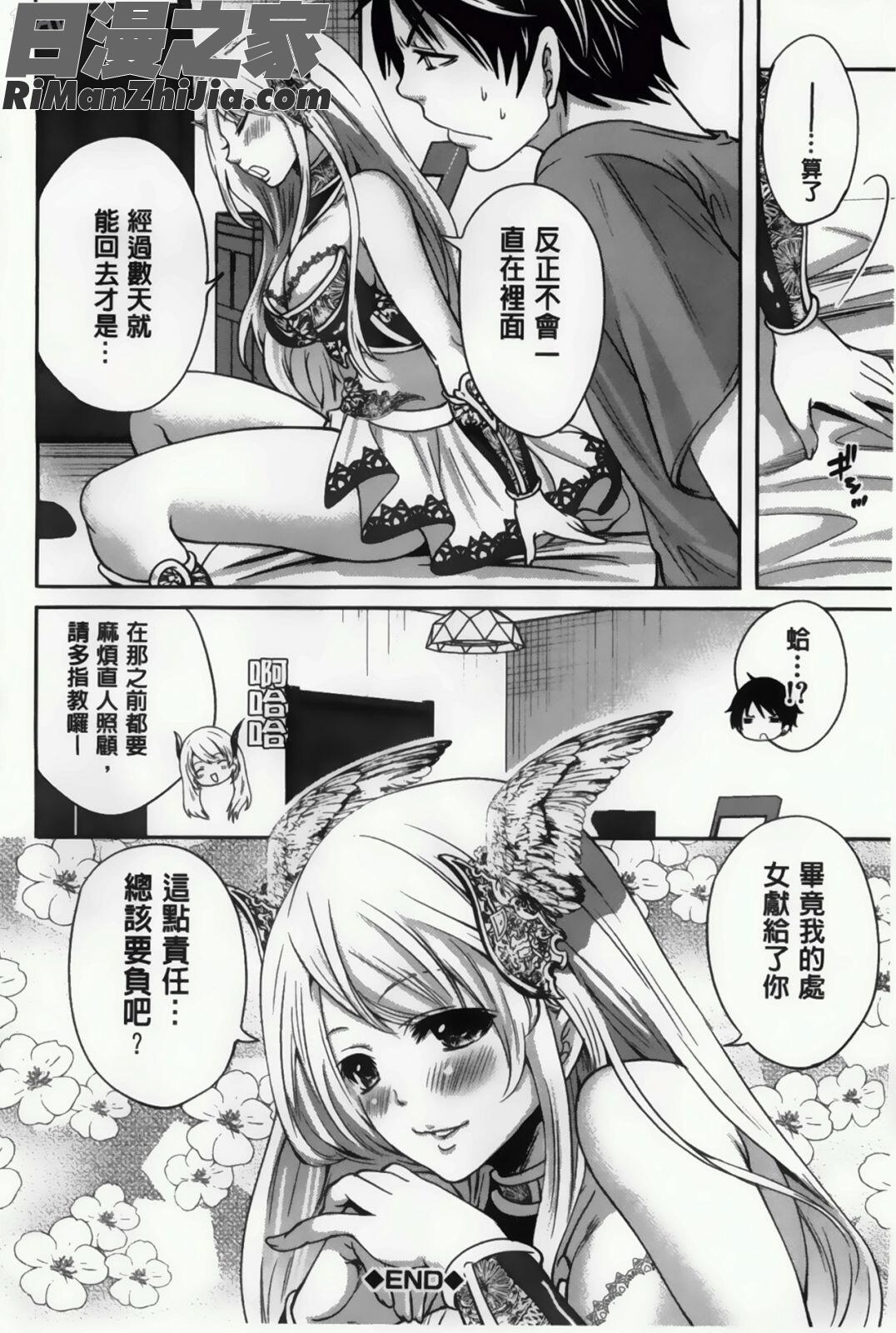 插進去的遊戲_ハメあいゲーム漫画 免费阅读 整部漫画 93.jpg