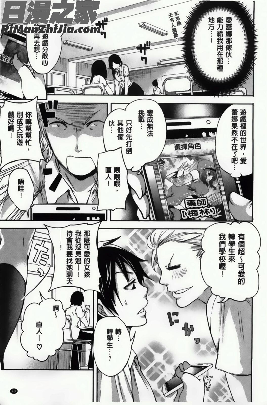 插進去的遊戲_ハメあいゲーム漫画 免费阅读 整部漫画 99.jpg