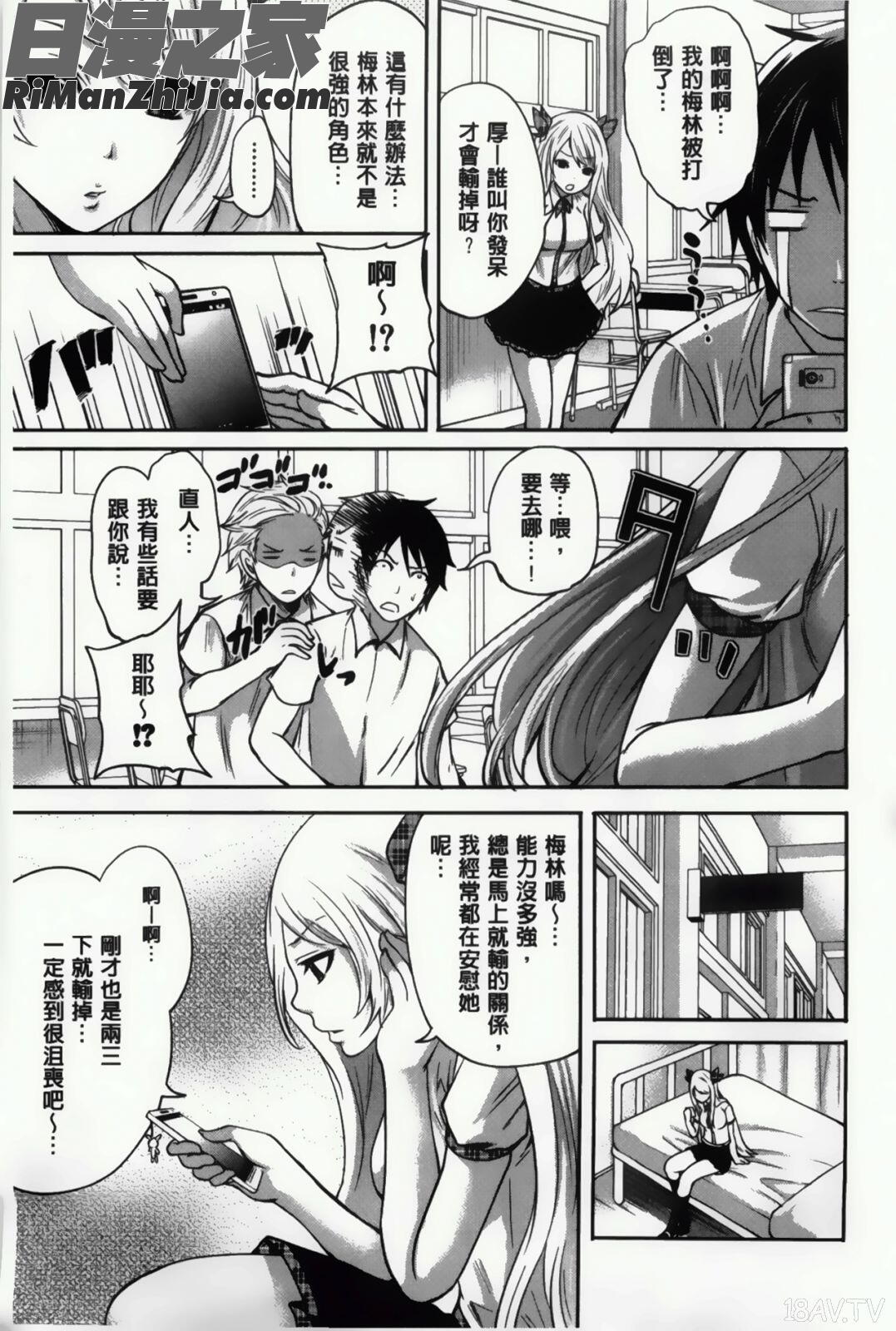 插進去的遊戲_ハメあいゲーム漫画 免费阅读 整部漫画 103.jpg