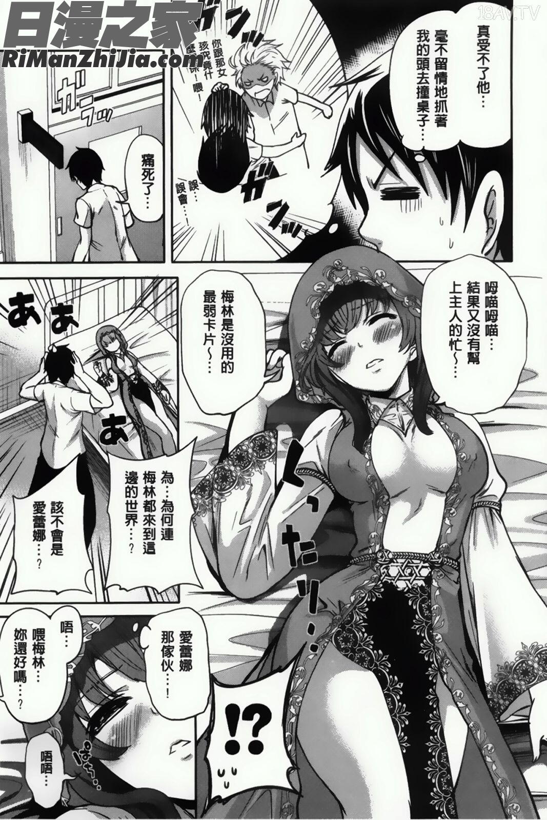 插進去的遊戲_ハメあいゲーム漫画 免费阅读 整部漫画 107.jpg