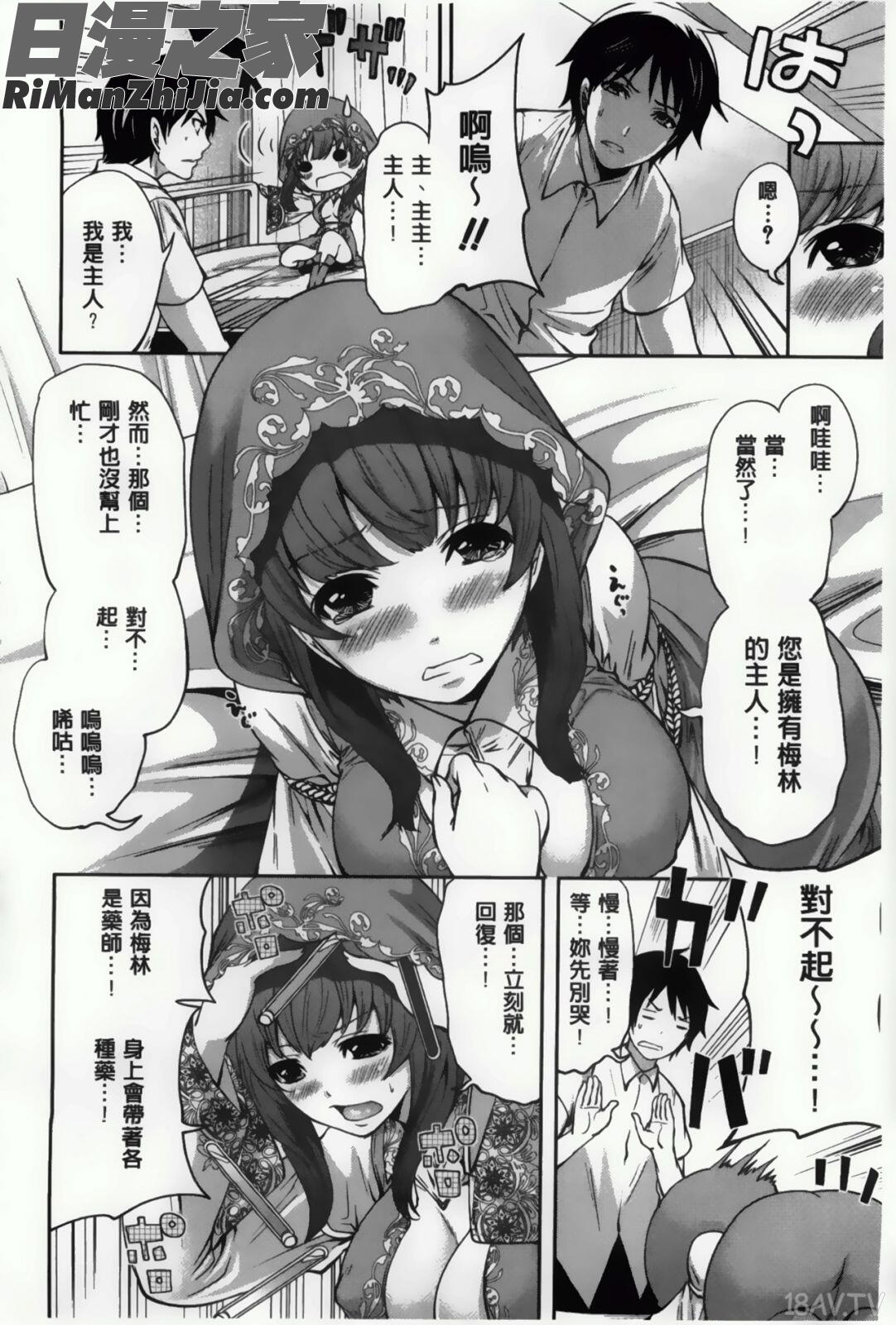 插進去的遊戲_ハメあいゲーム漫画 免费阅读 整部漫画 109.jpg