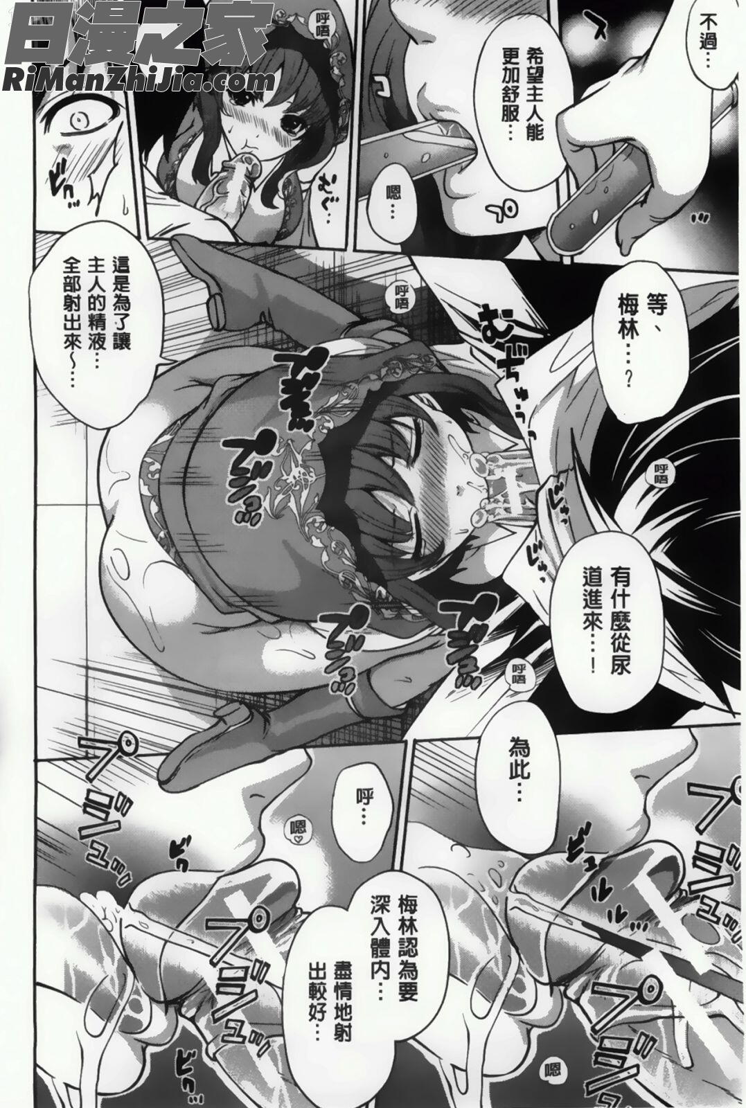 插進去的遊戲_ハメあいゲーム漫画 免费阅读 整部漫画 141.jpg