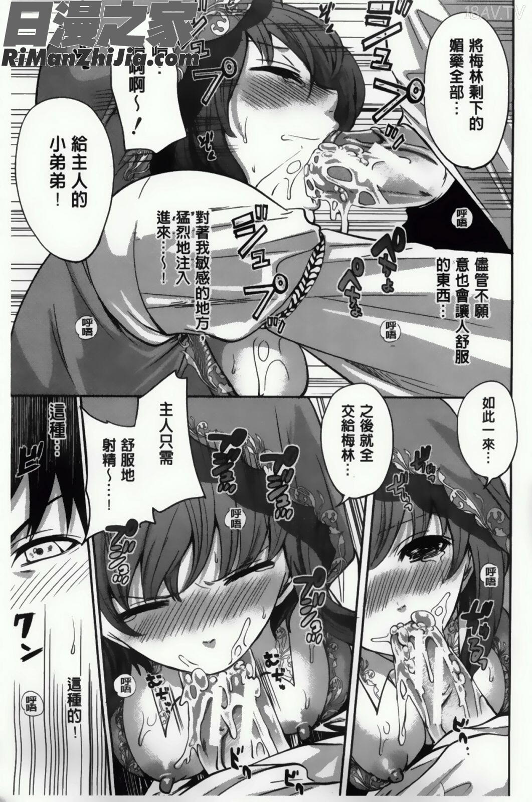 插進去的遊戲_ハメあいゲーム漫画 免费阅读 整部漫画 143.jpg