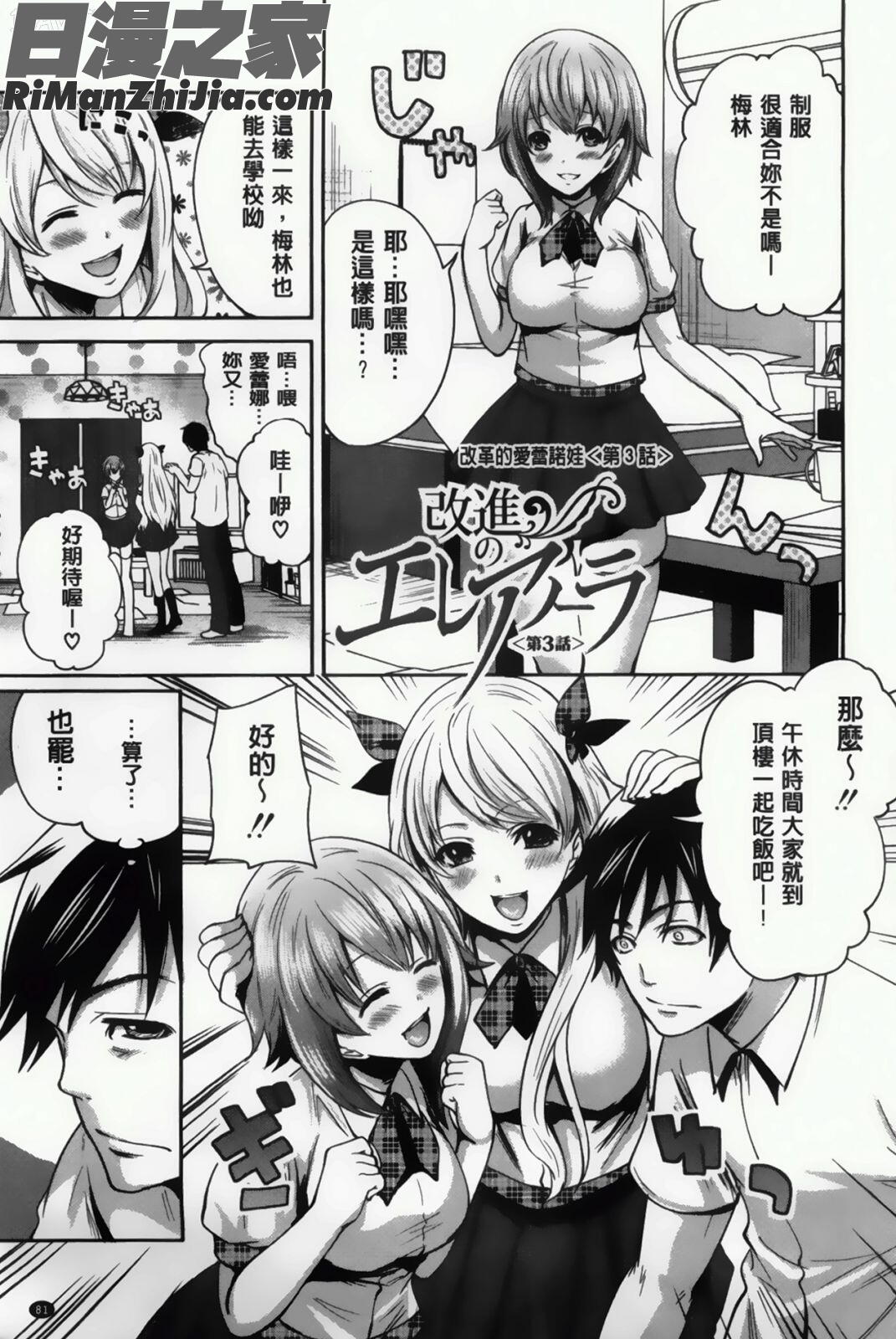 插進去的遊戲_ハメあいゲーム漫画 免费阅读 整部漫画 175.jpg