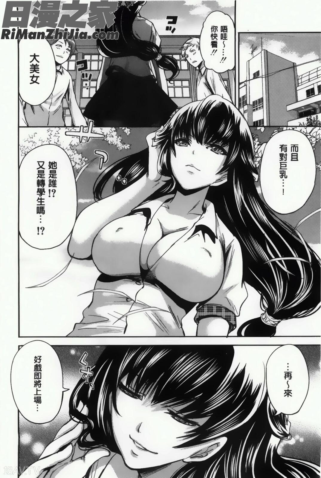 插進去的遊戲_ハメあいゲーム漫画 免费阅读 整部漫画 177.jpg